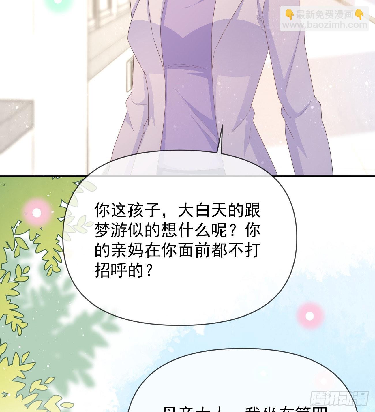 當影后不如念清華 - 洛希極限(2/2) - 3