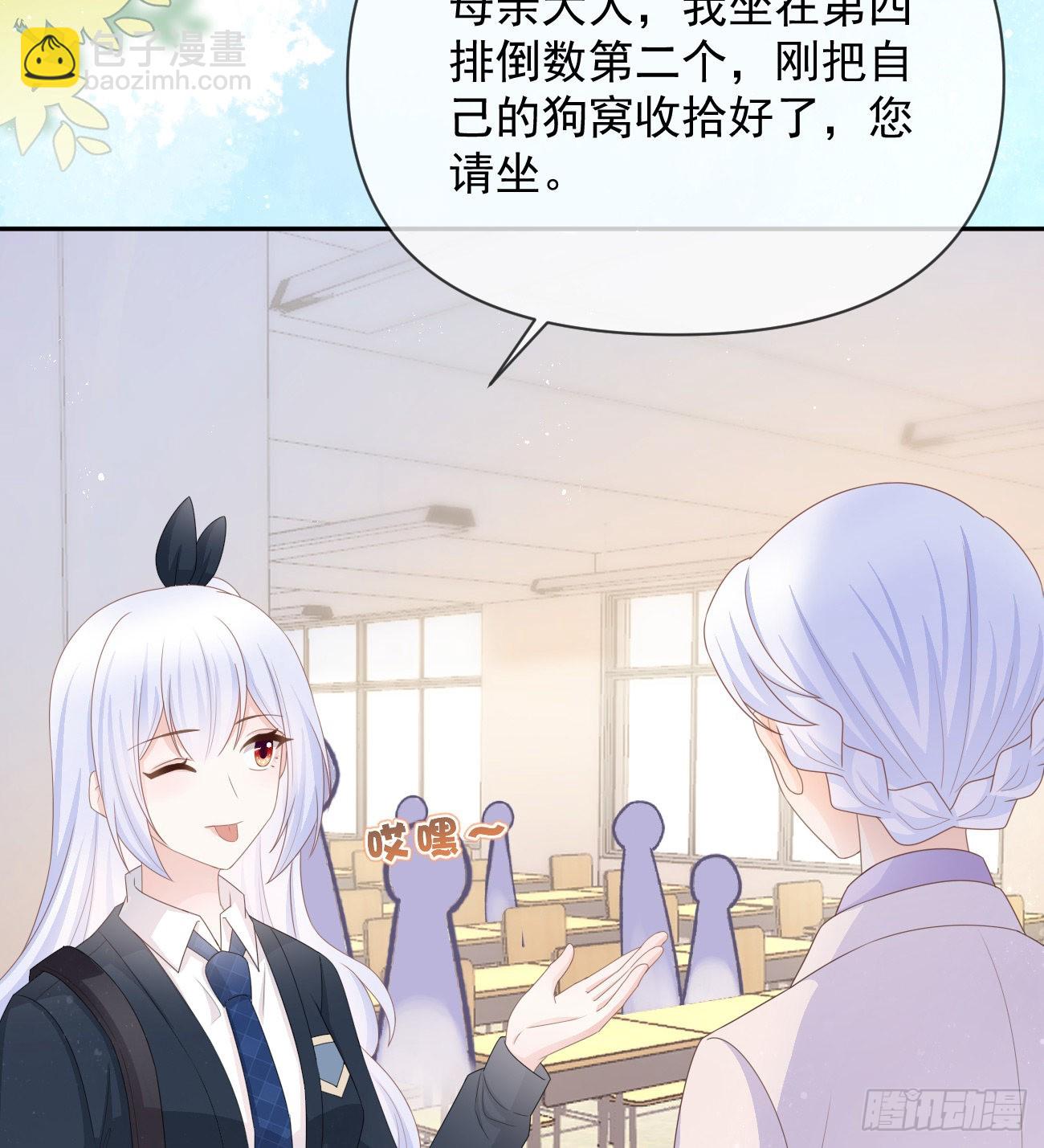 當影后不如念清華 - 洛希極限(2/2) - 4