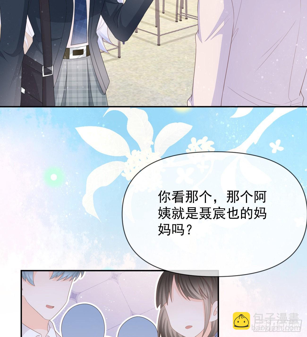 當影后不如念清華 - 洛希極限(2/2) - 1