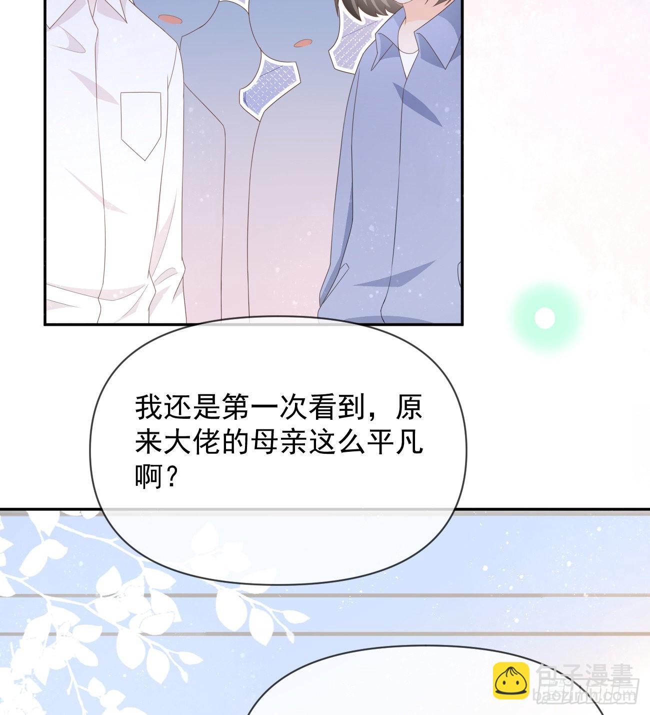 當影后不如念清華 - 洛希極限(2/2) - 2