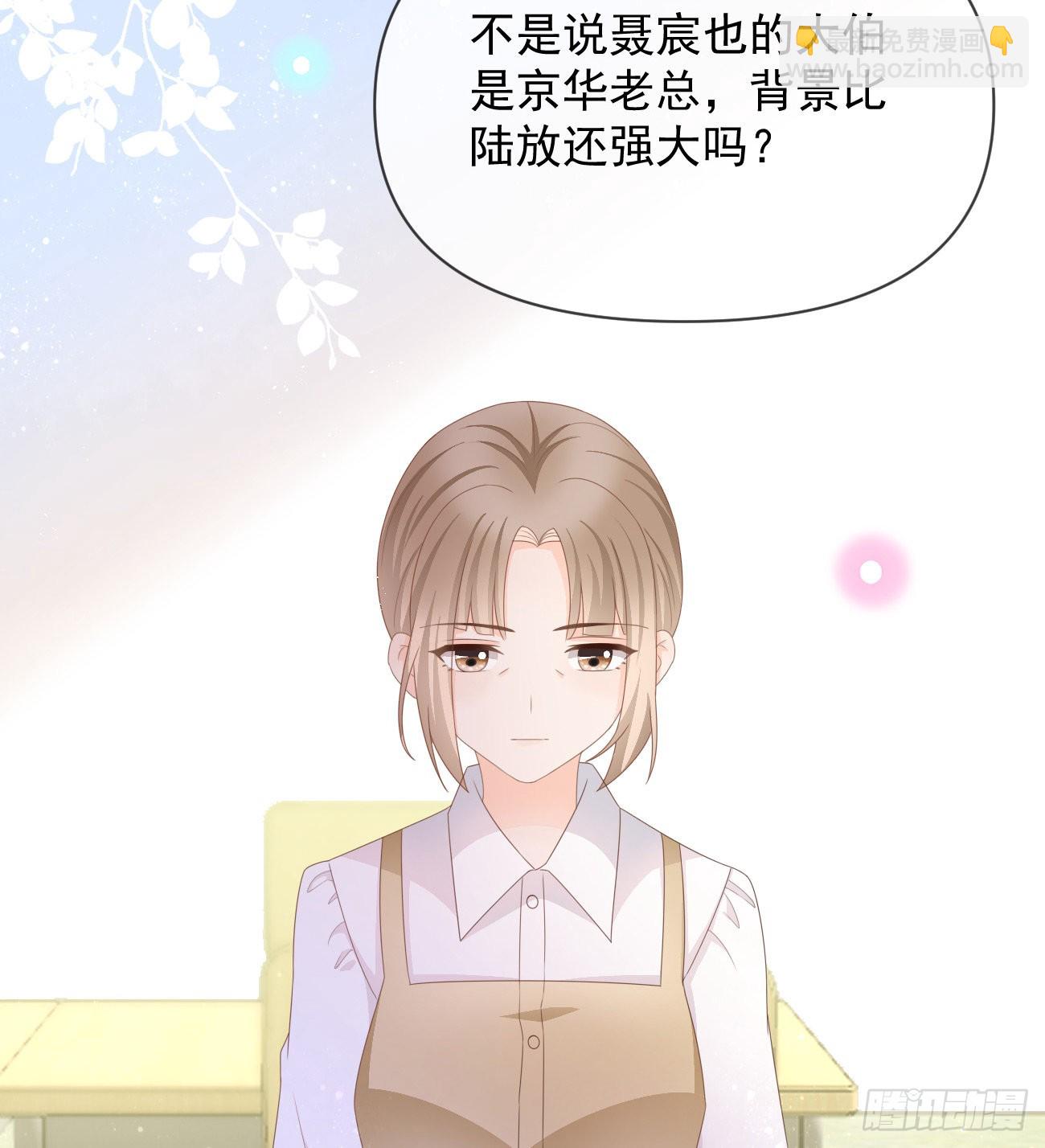 當影后不如念清華 - 洛希極限(2/2) - 3