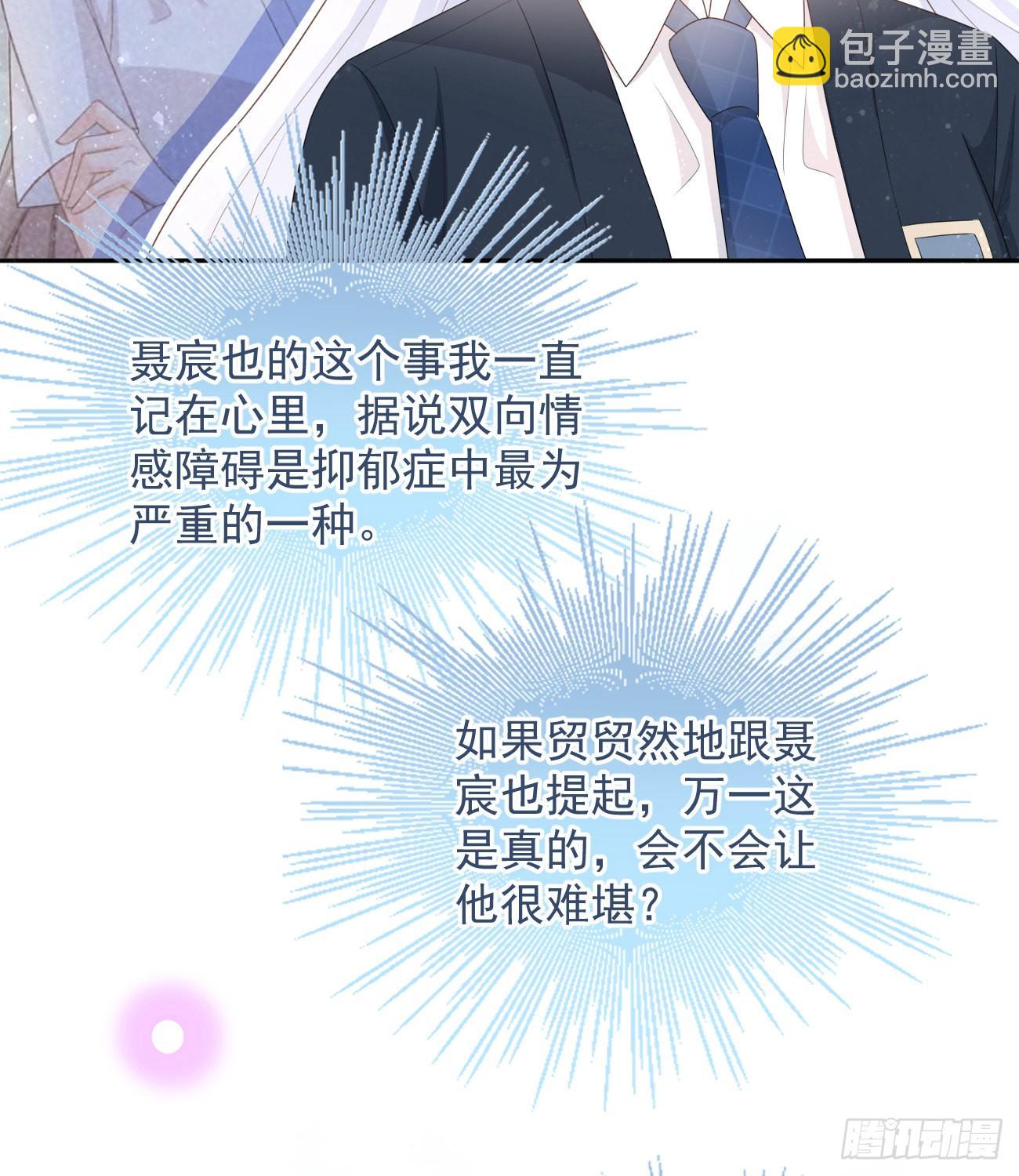 當影后不如念清華 - 洛希極限(1/2) - 7