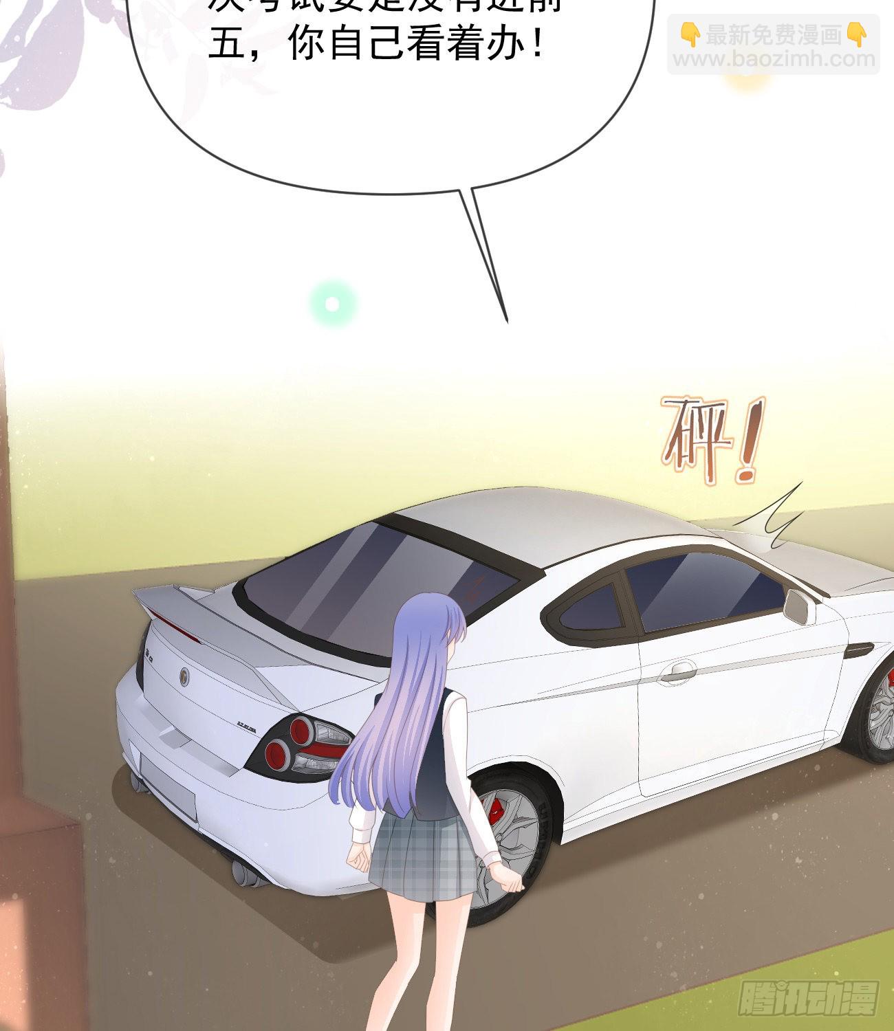 當影后不如念清華 - 你的善意讓我難堪(1/2) - 3