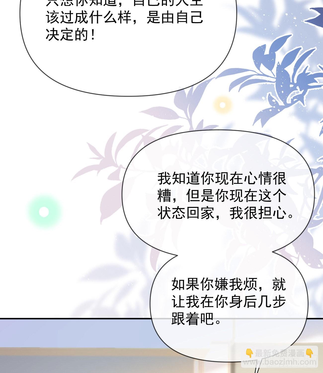 當影后不如念清華 - 你的善意讓我難堪(1/2) - 7