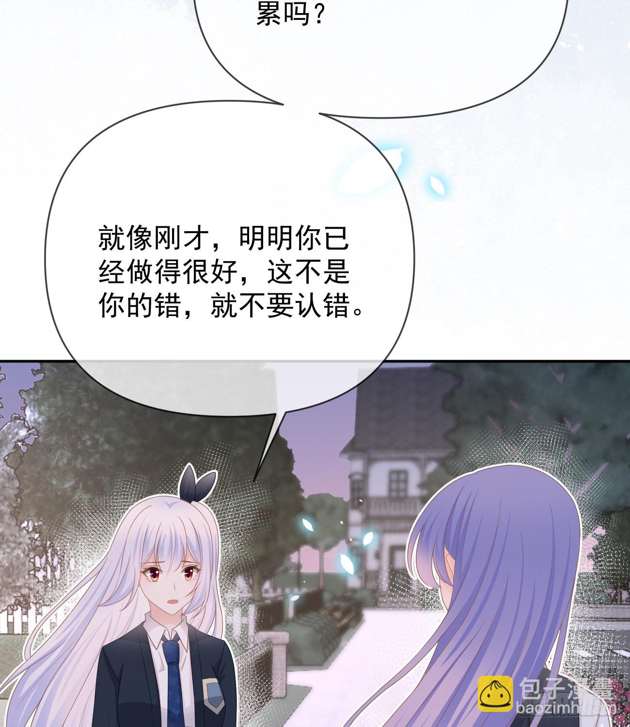 當影后不如念清華 - 你的善意讓我難堪(1/2) - 6