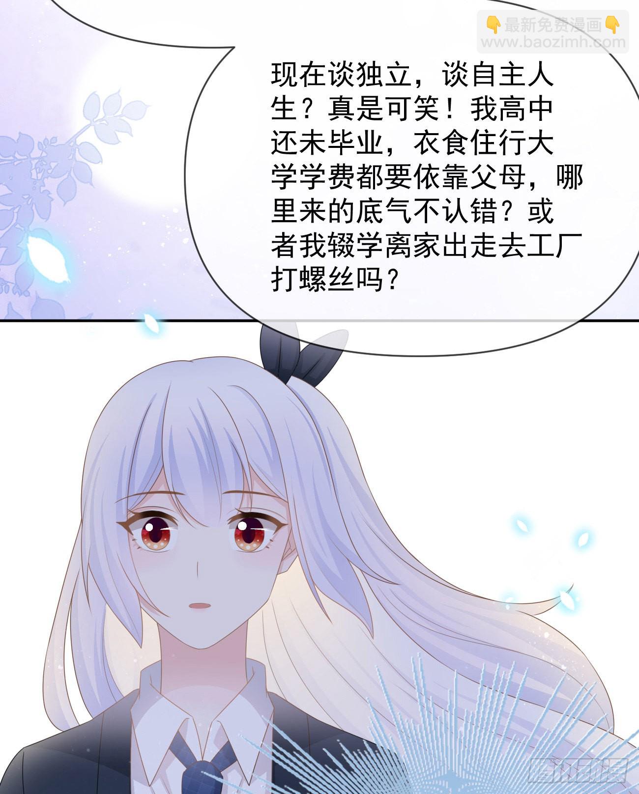 當影后不如念清華 - 你的善意讓我難堪(1/2) - 1