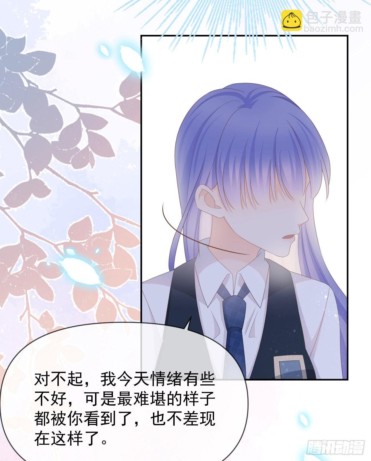 當影后不如念清華 - 你的善意讓我難堪(1/2) - 3