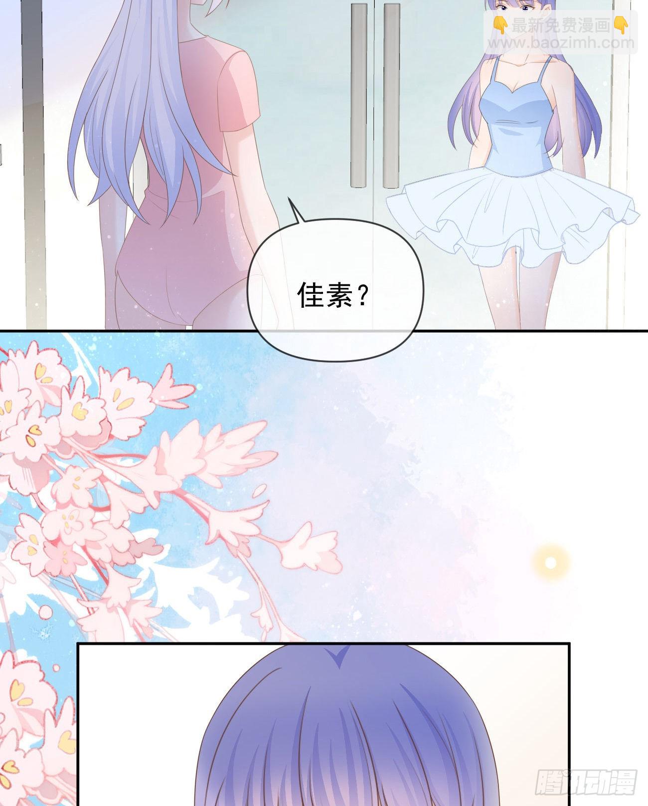 當影后不如念清華 - 你的善意讓我難堪(1/2) - 3