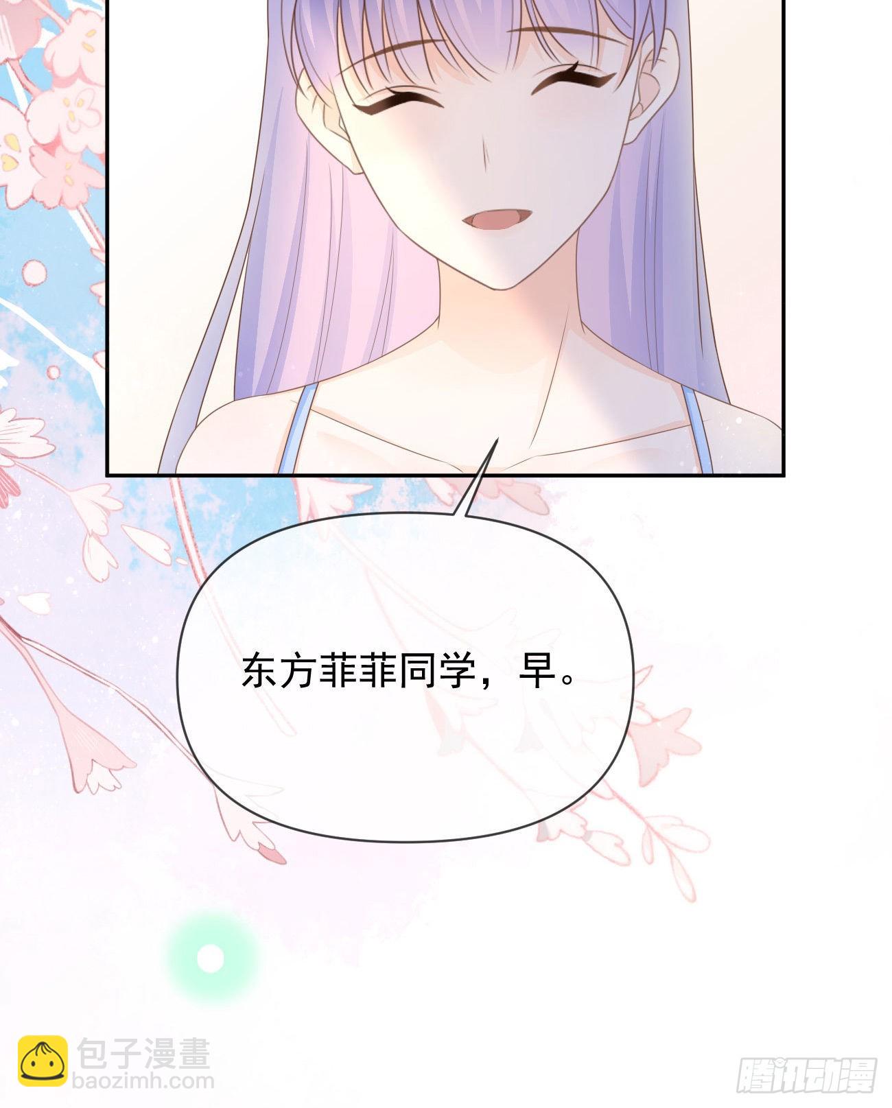 當影后不如念清華 - 你的善意讓我難堪(1/2) - 4