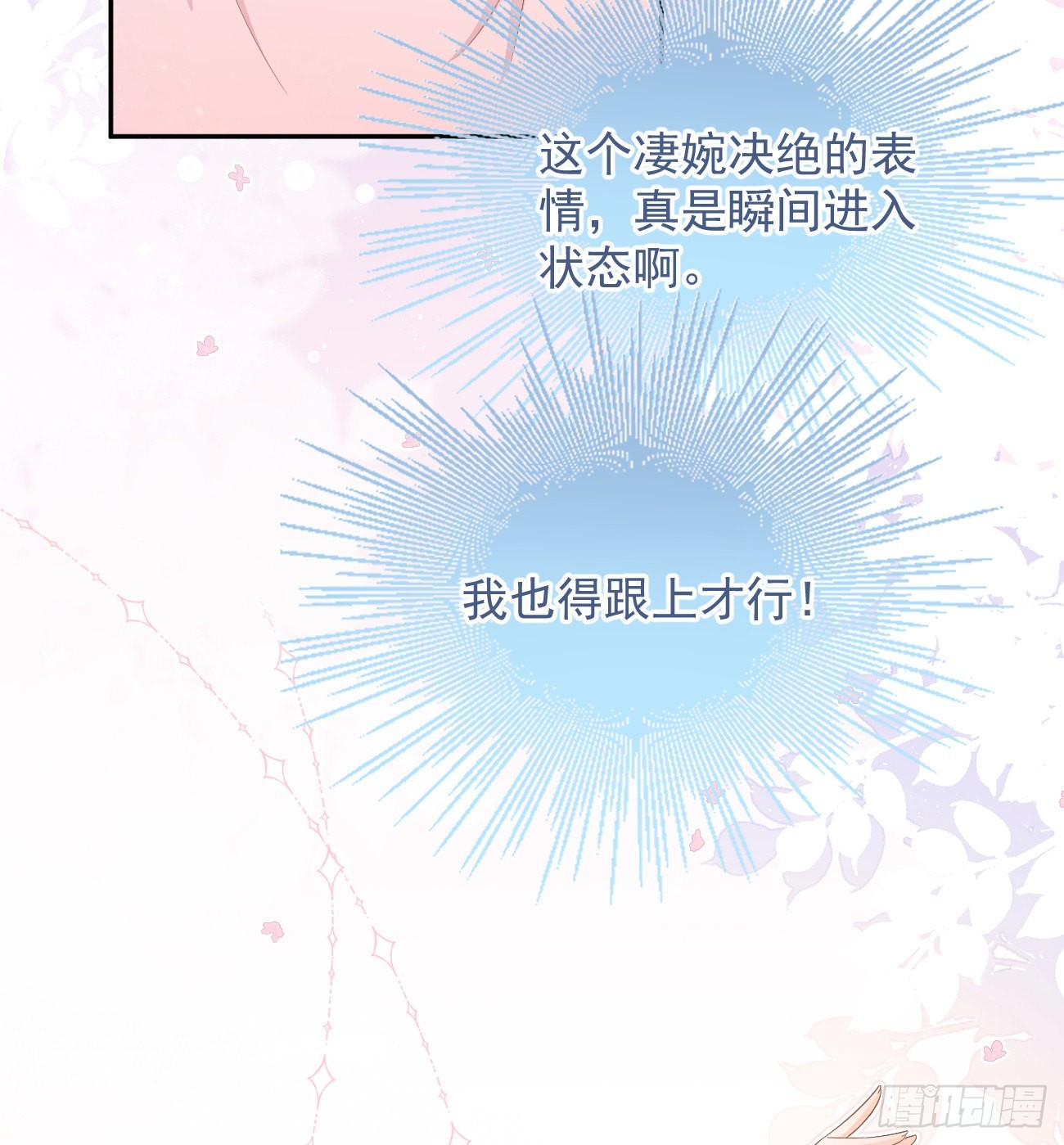 當影后不如念清華 - 你的善意讓我難堪(2/2) - 1