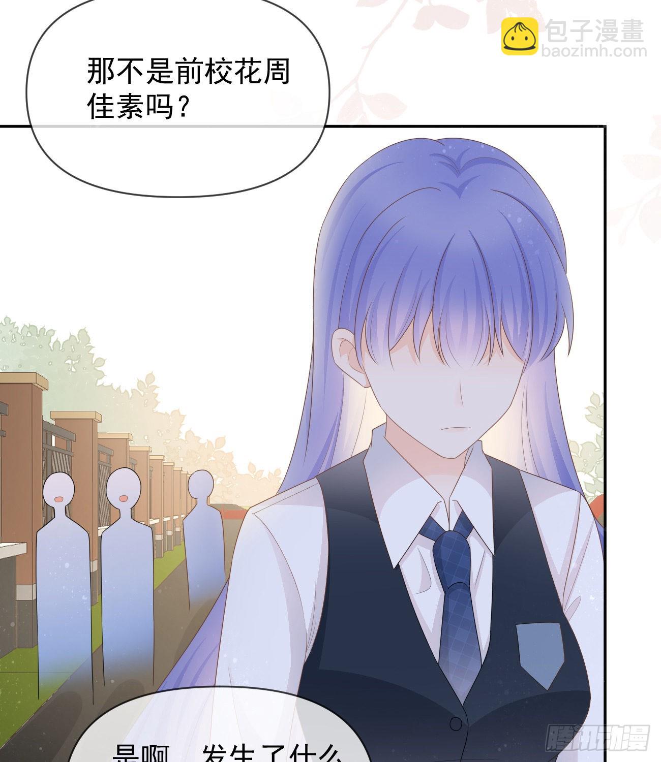 當影后不如念清華 - 你的善意讓我難堪(1/2) - 6