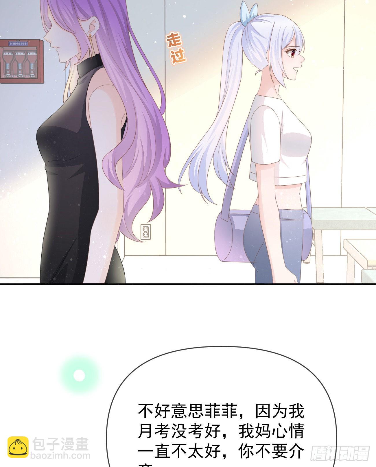 當影后不如念清華 - 真正的危機(1/2) - 6