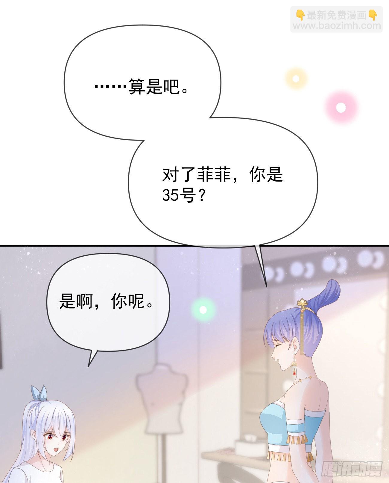 當影后不如念清華 - 真正的危機(1/2) - 1