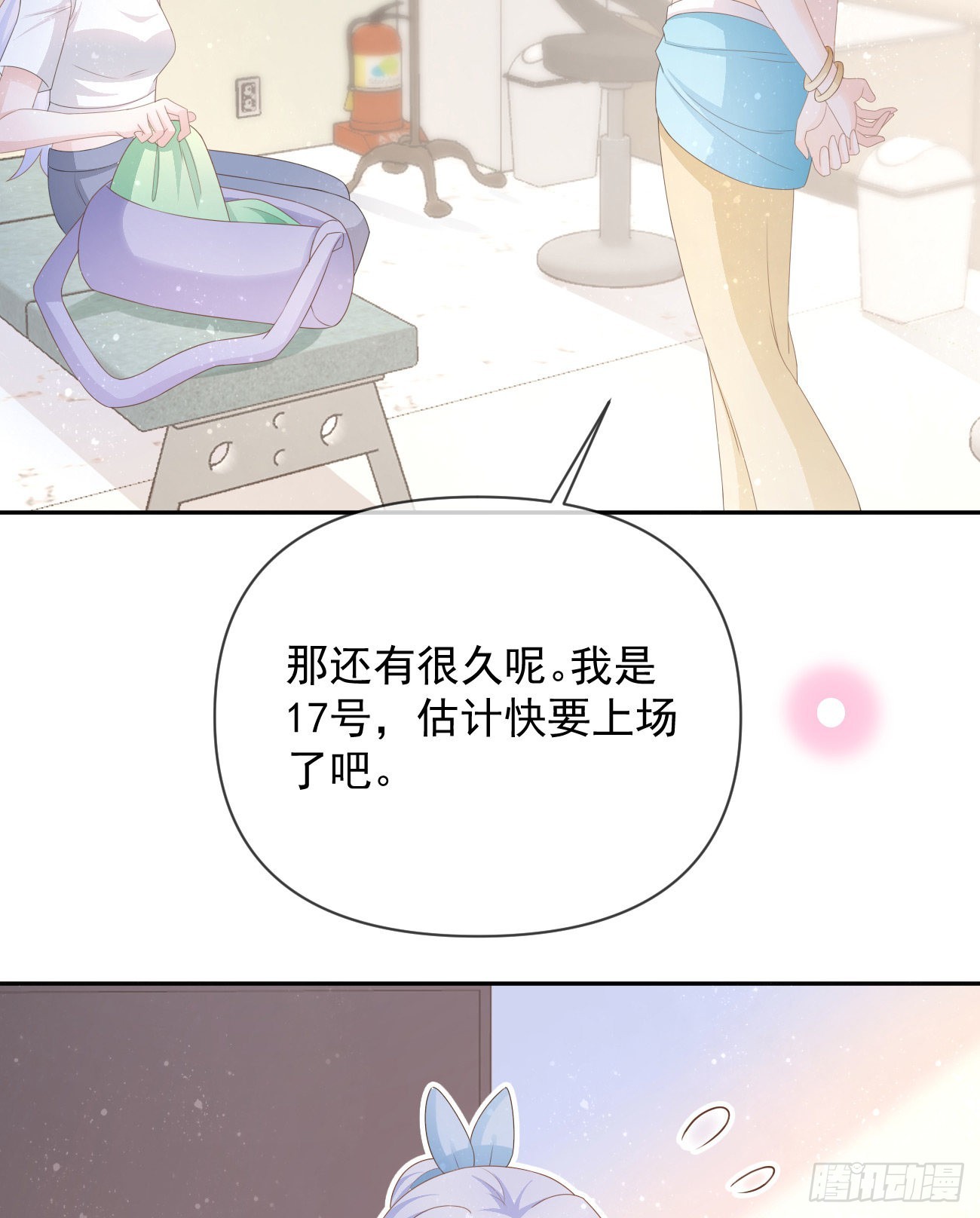 當影后不如念清華 - 真正的危機(1/2) - 2