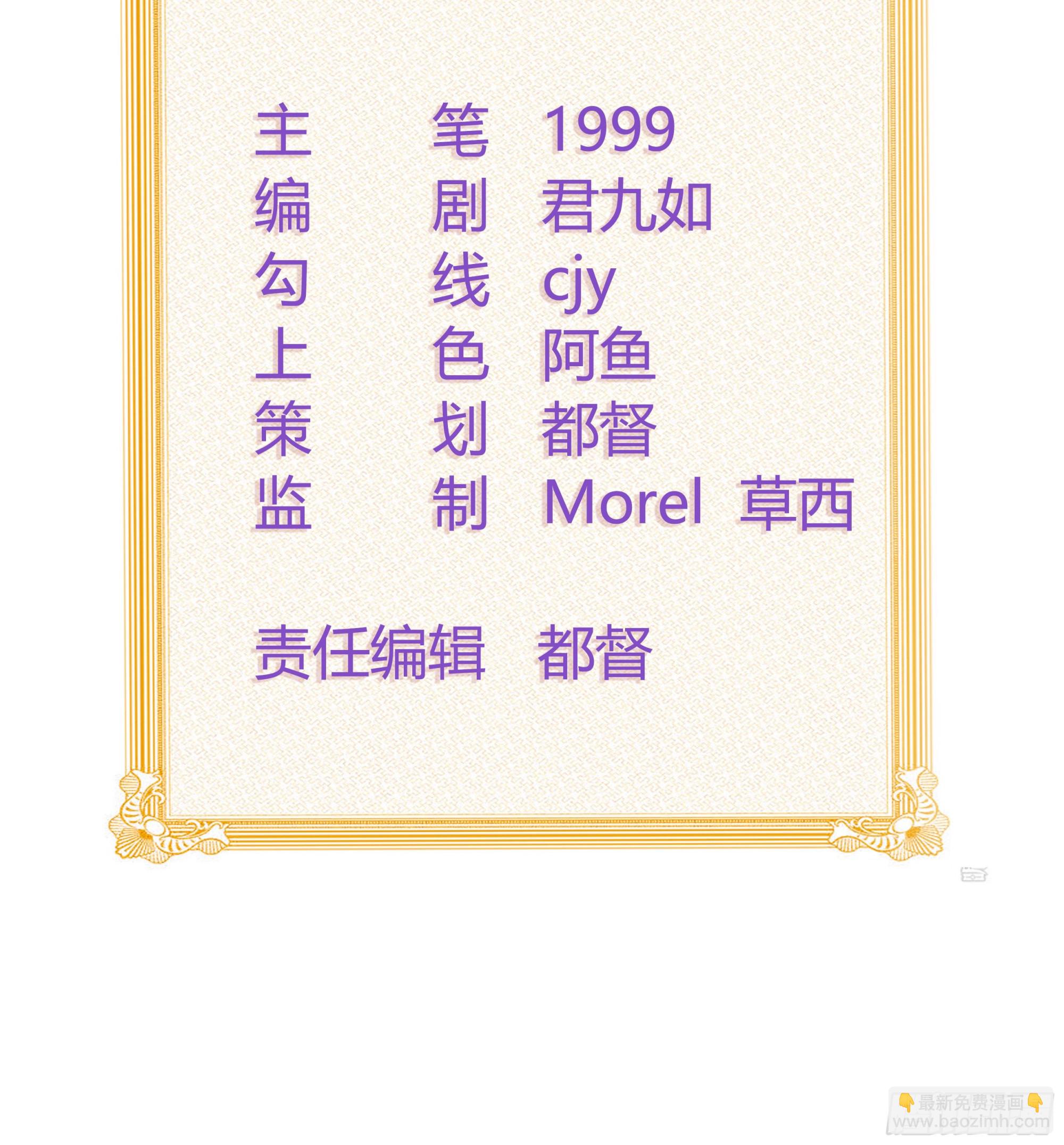 當影后不如念清華 - 真正的危機(1/2) - 3