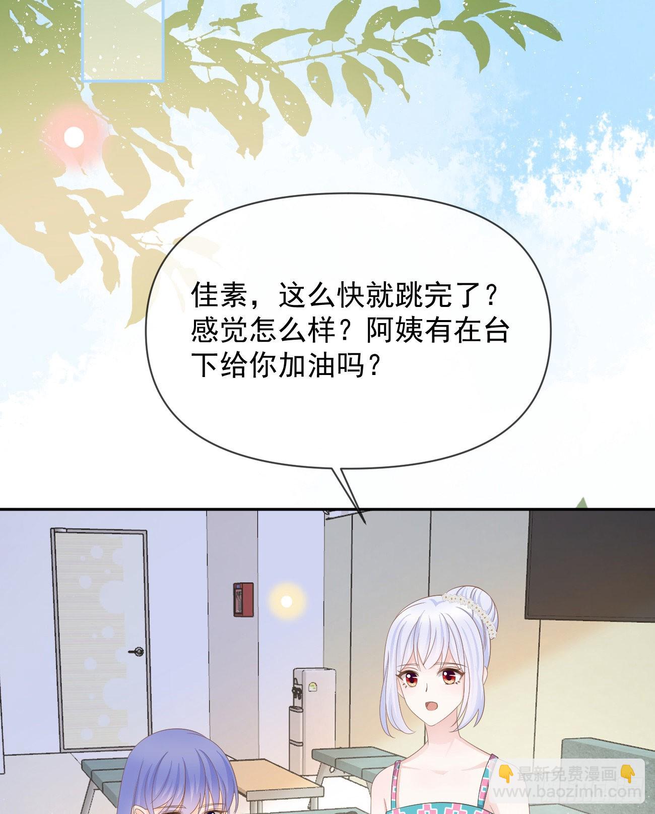 當影后不如念清華 - 真正的危機(1/2) - 5