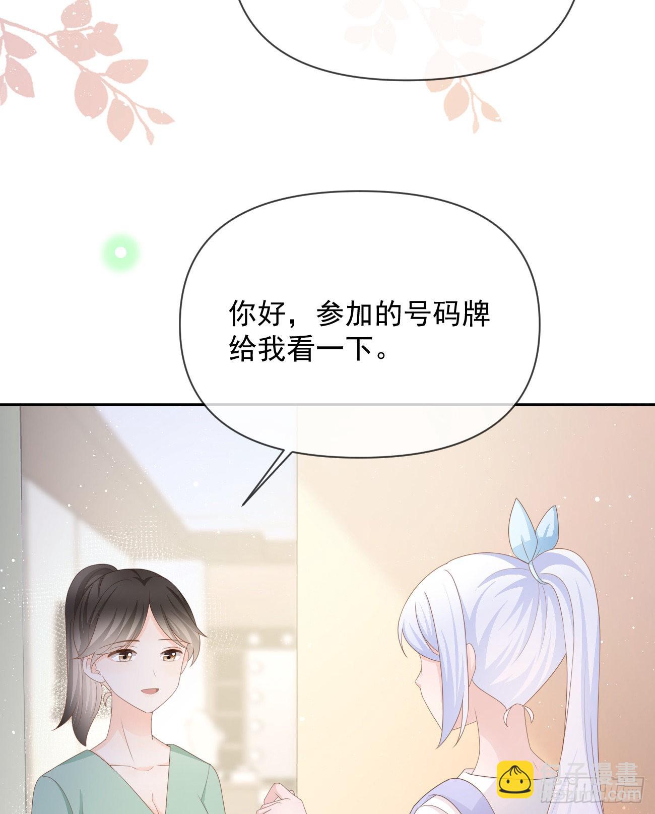 當影后不如念清華 - 真正的危機(1/2) - 1