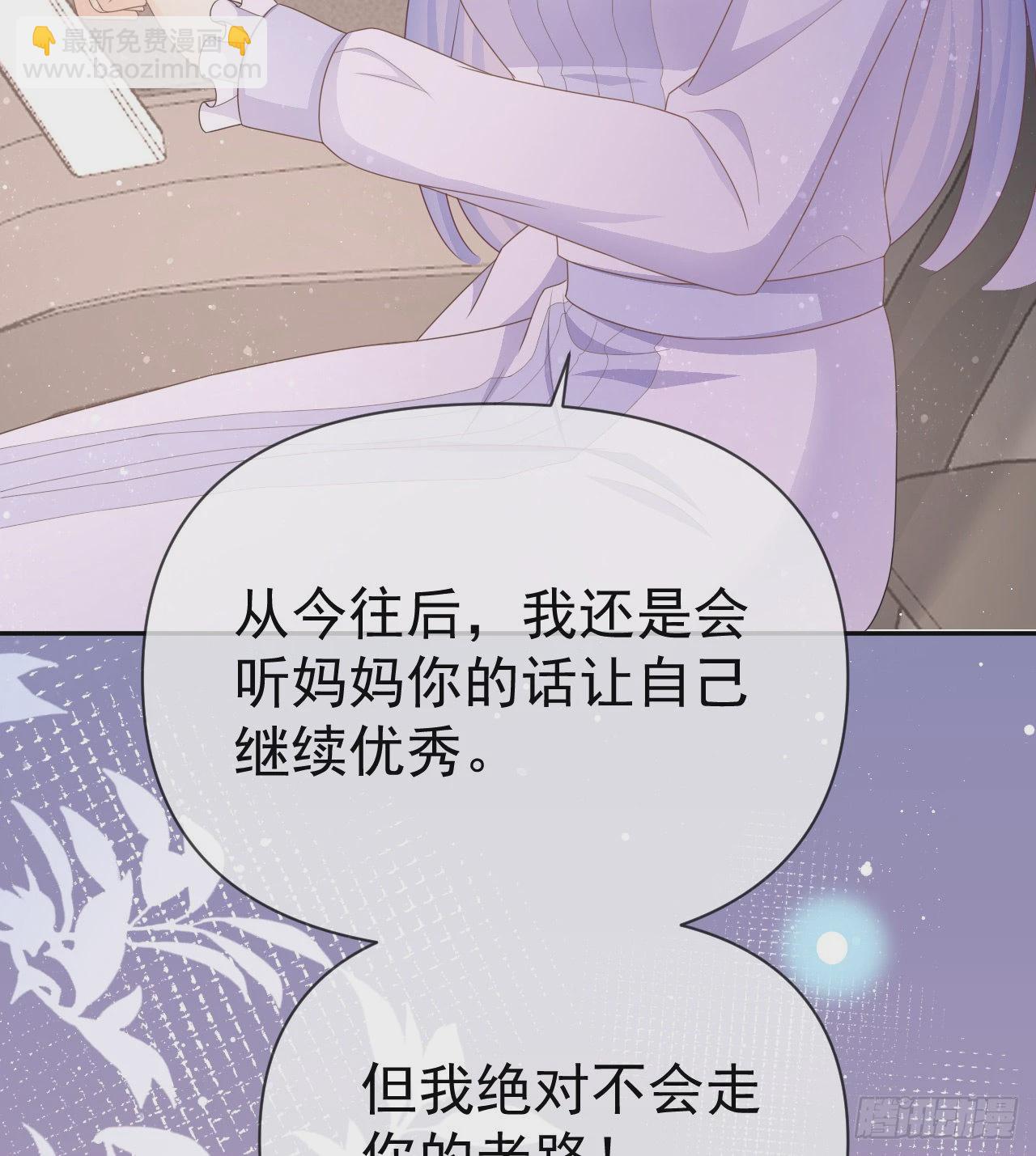 當影后不如念清華 - 傻子太傻，騙子太會(1/2) - 5