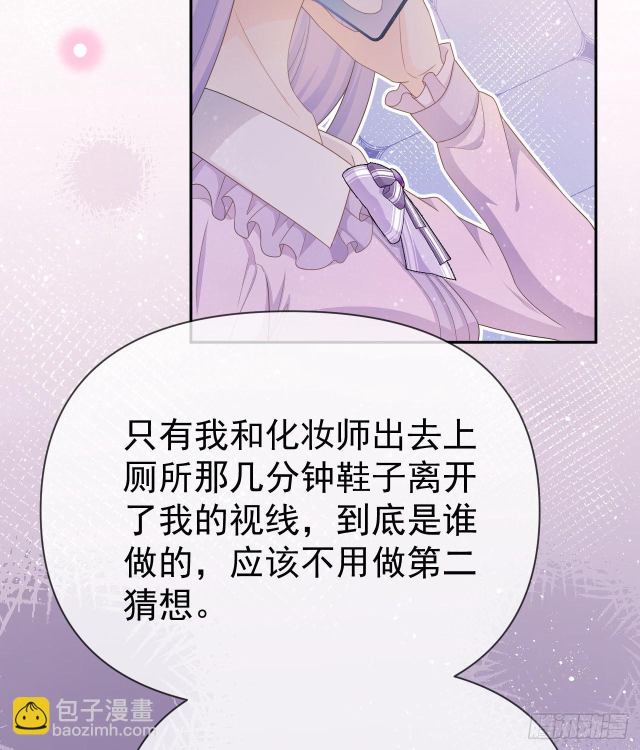 當影后不如念清華 - 傻子太傻，騙子太會(1/2) - 2