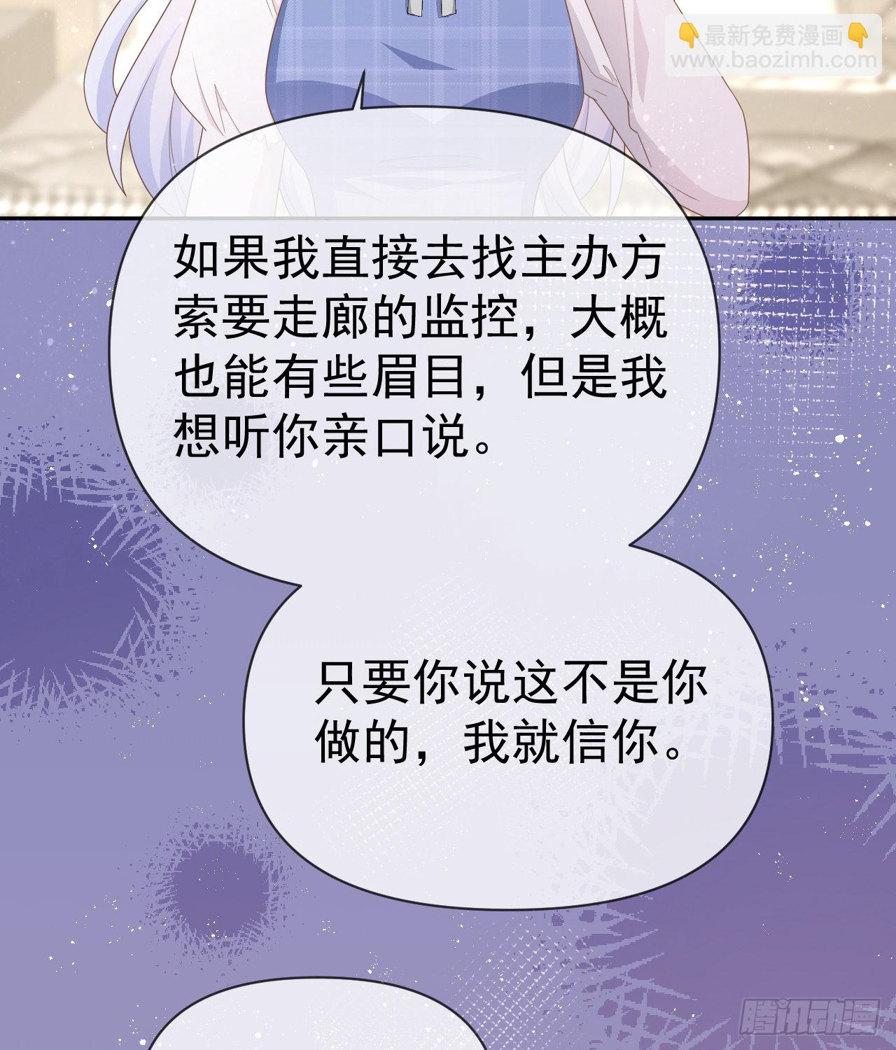 當影后不如念清華 - 傻子太傻，騙子太會(1/2) - 4