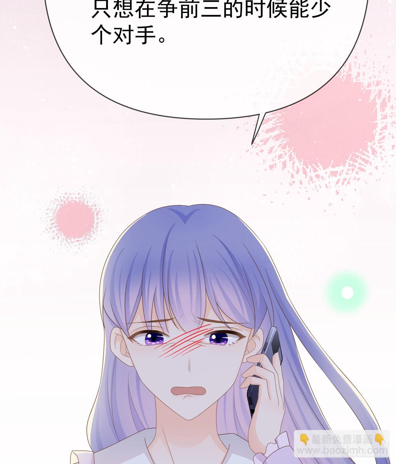 當影后不如念清華 - 傻子太傻，騙子太會(1/2) - 8