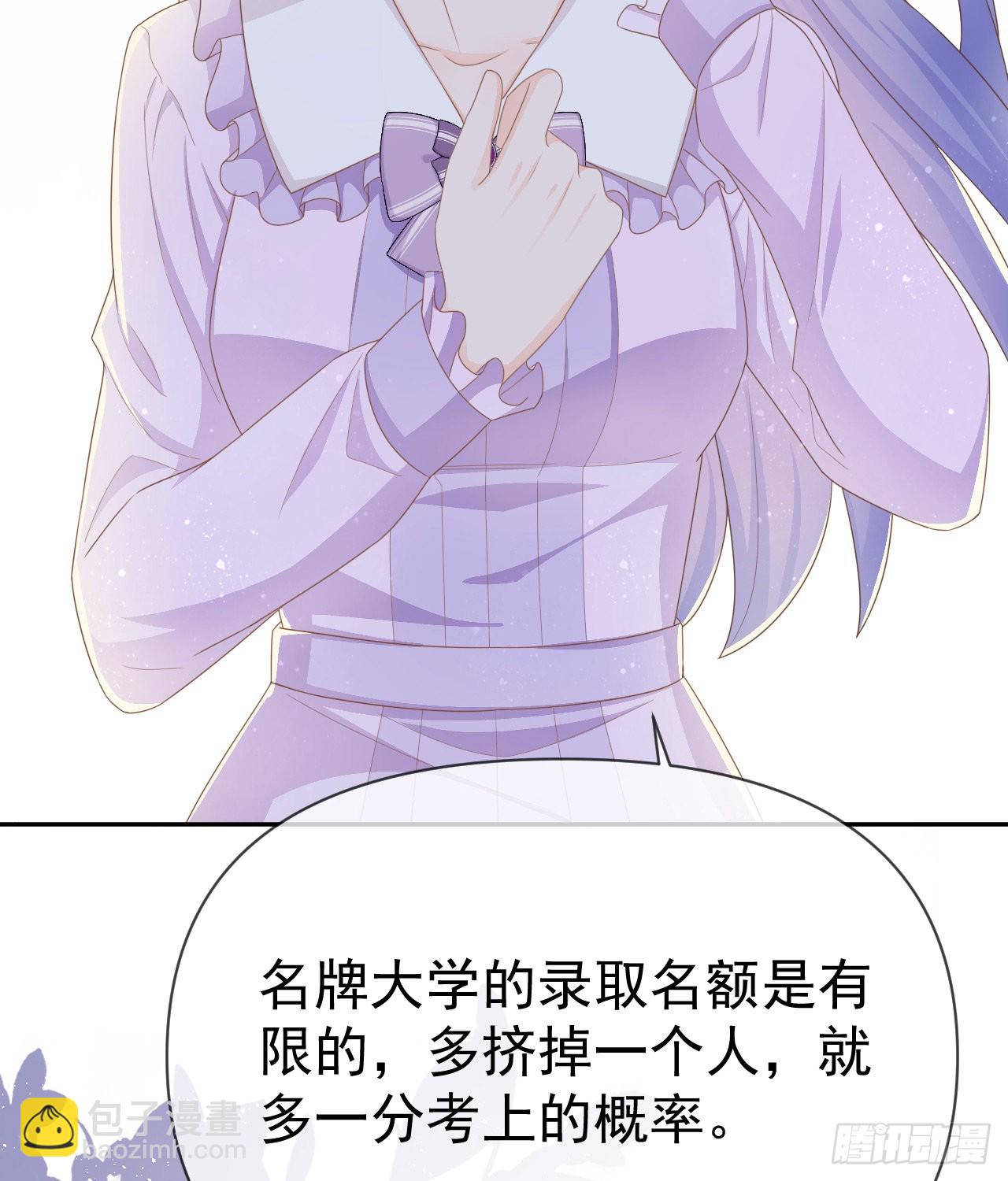 當影后不如念清華 - 傻子太傻，騙子太會(1/2) - 1