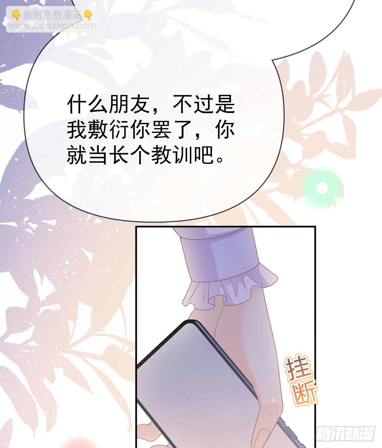 當影后不如念清華 - 傻子太傻，騙子太會(1/2) - 2