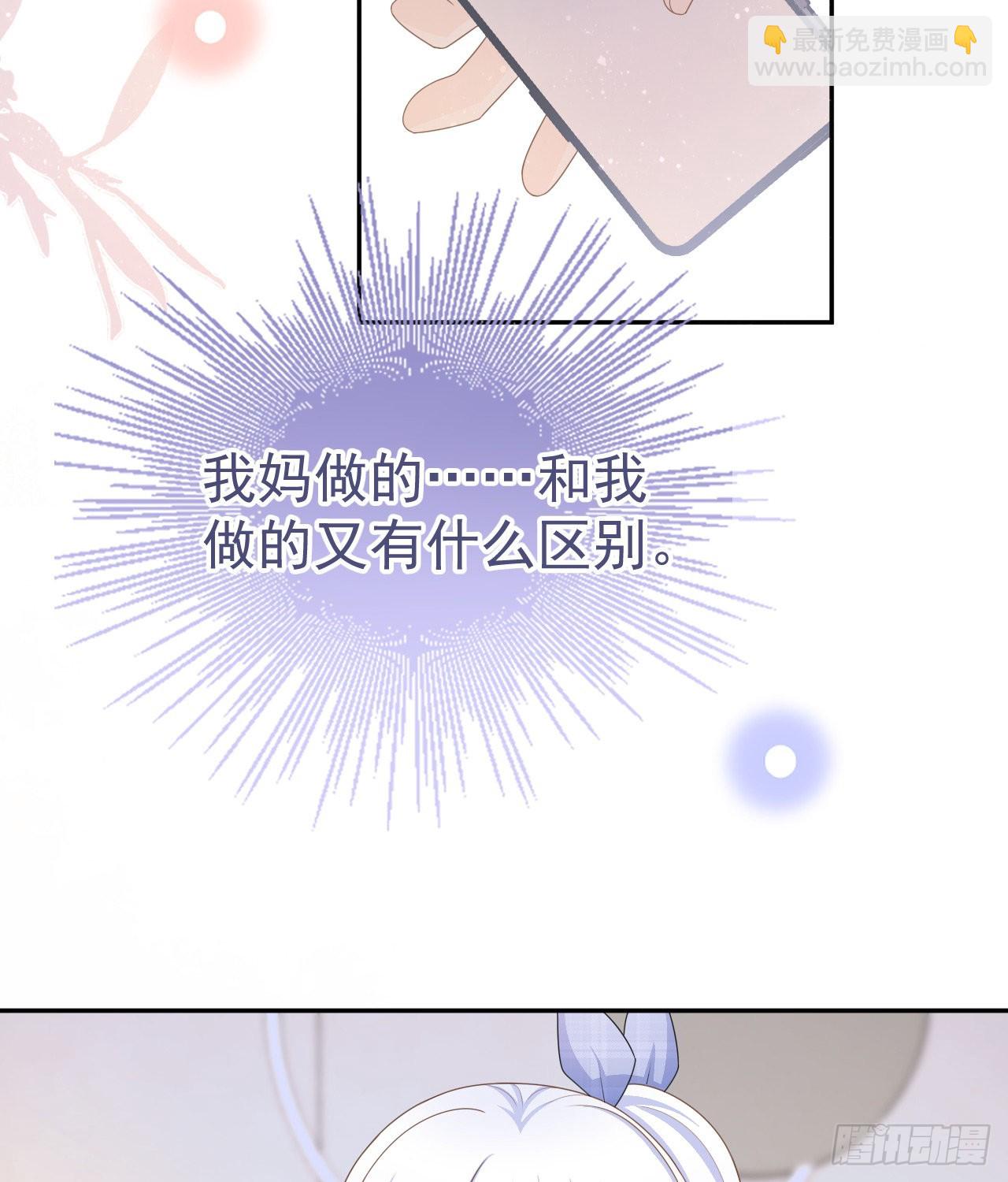 當影后不如念清華 - 傻子太傻，騙子太會(1/2) - 3