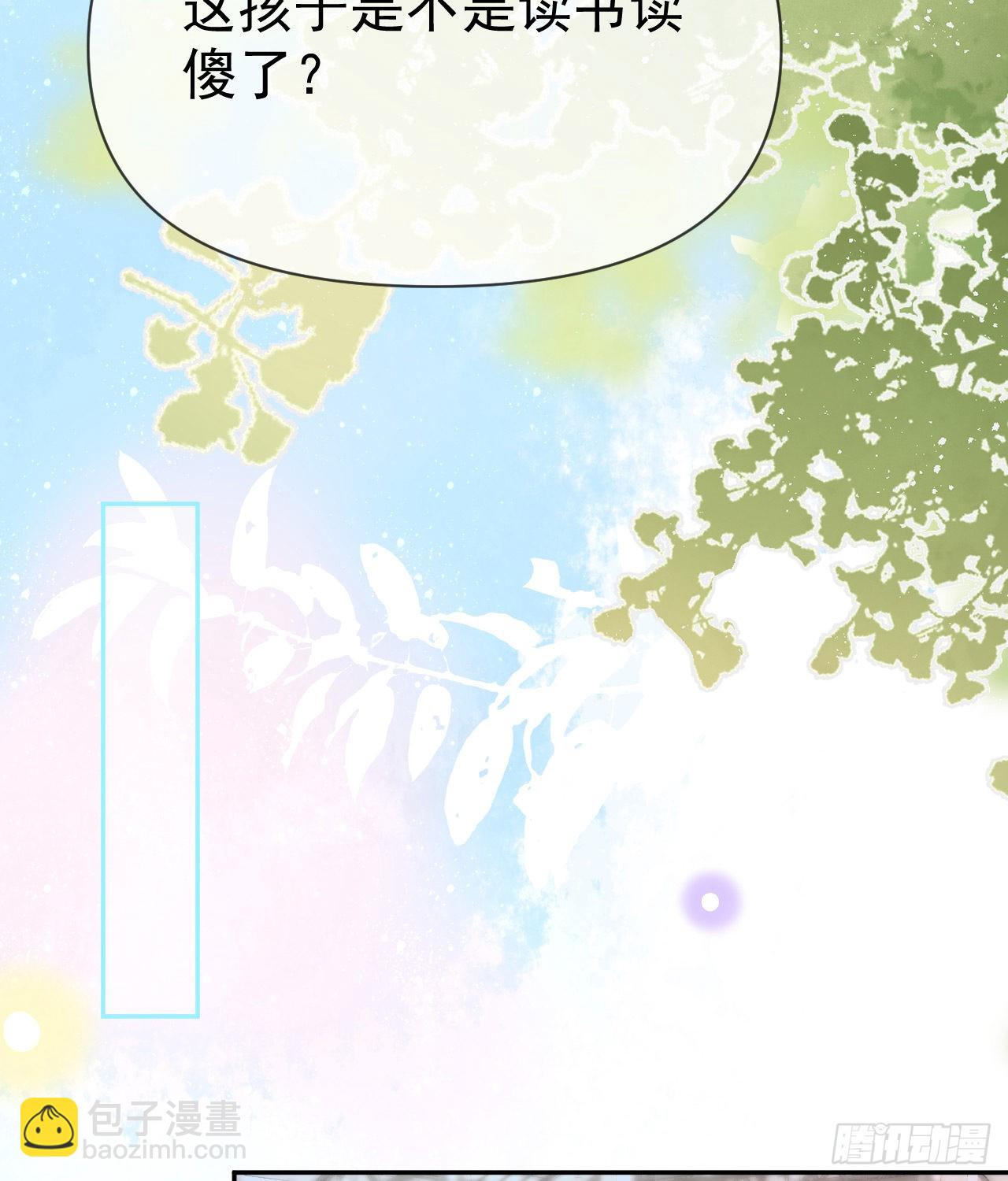 當影后不如念清華 - 傻子太傻，騙子太會(2/2) - 3