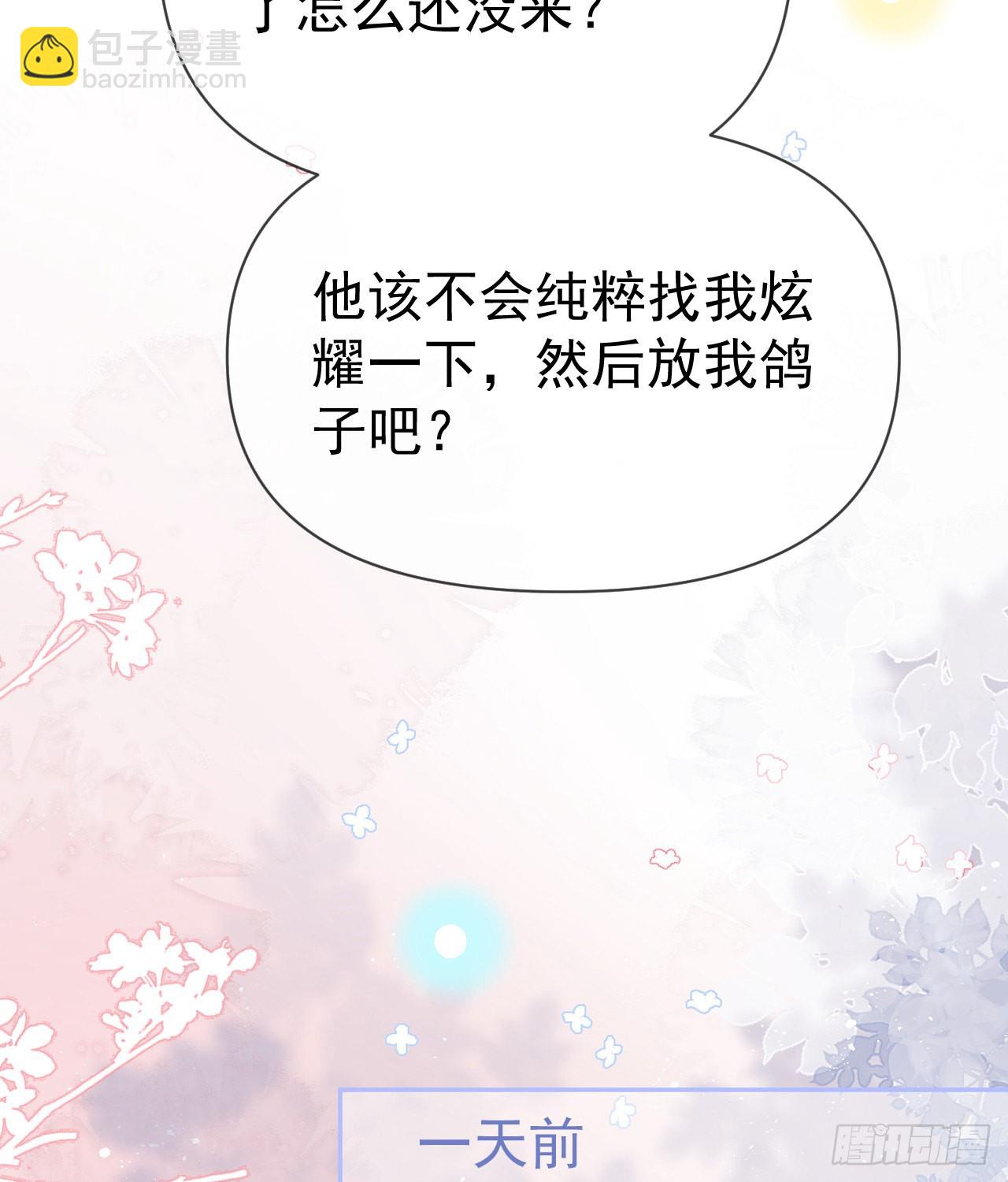 當影后不如念清華 - 傻子太傻，騙子太會(2/2) - 2