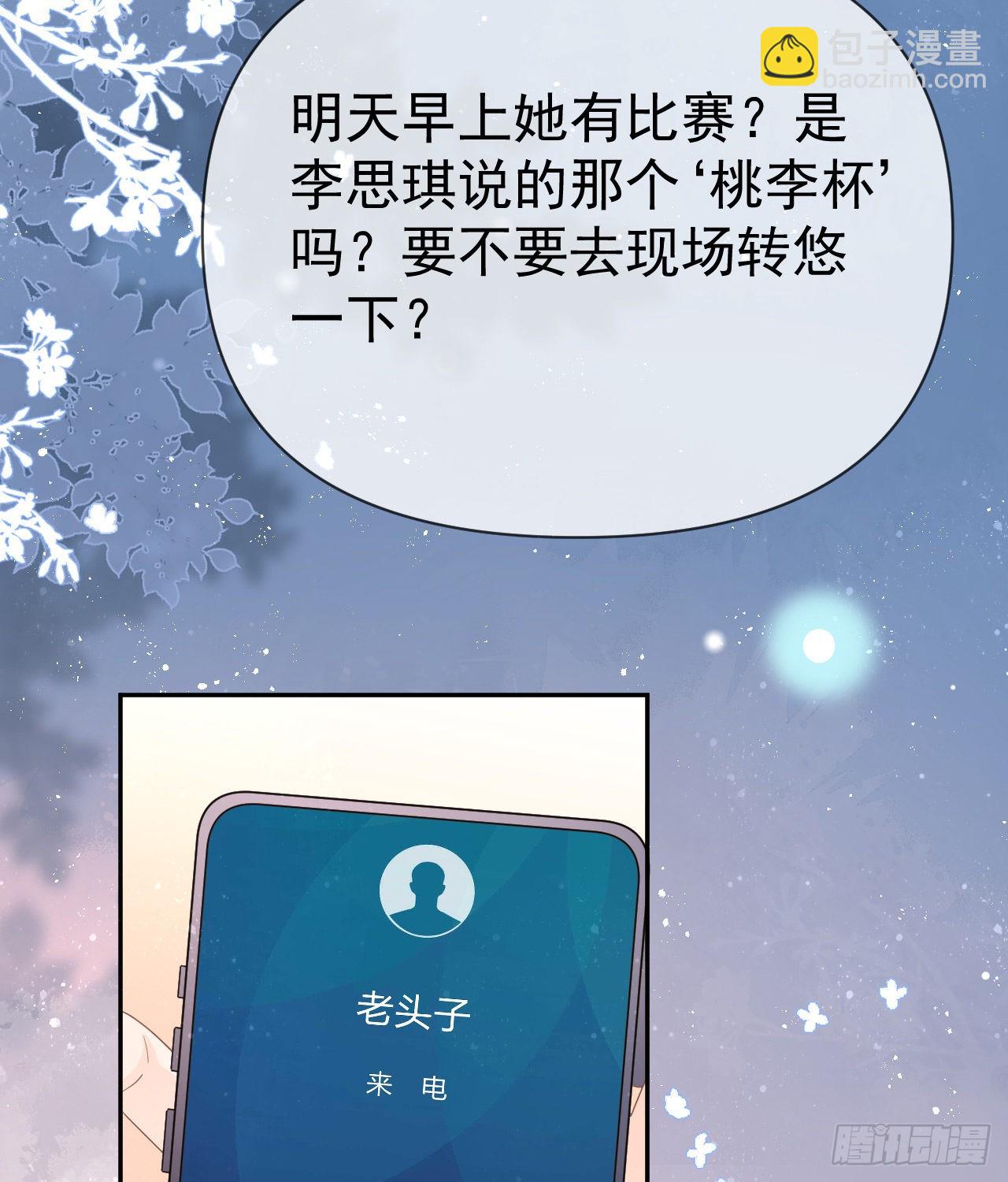 當影后不如念清華 - 傻子太傻，騙子太會(2/2) - 4