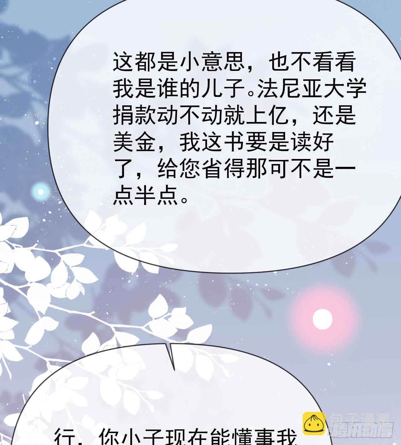 當影后不如念清華 - 傻子太傻，騙子太會(2/2) - 4