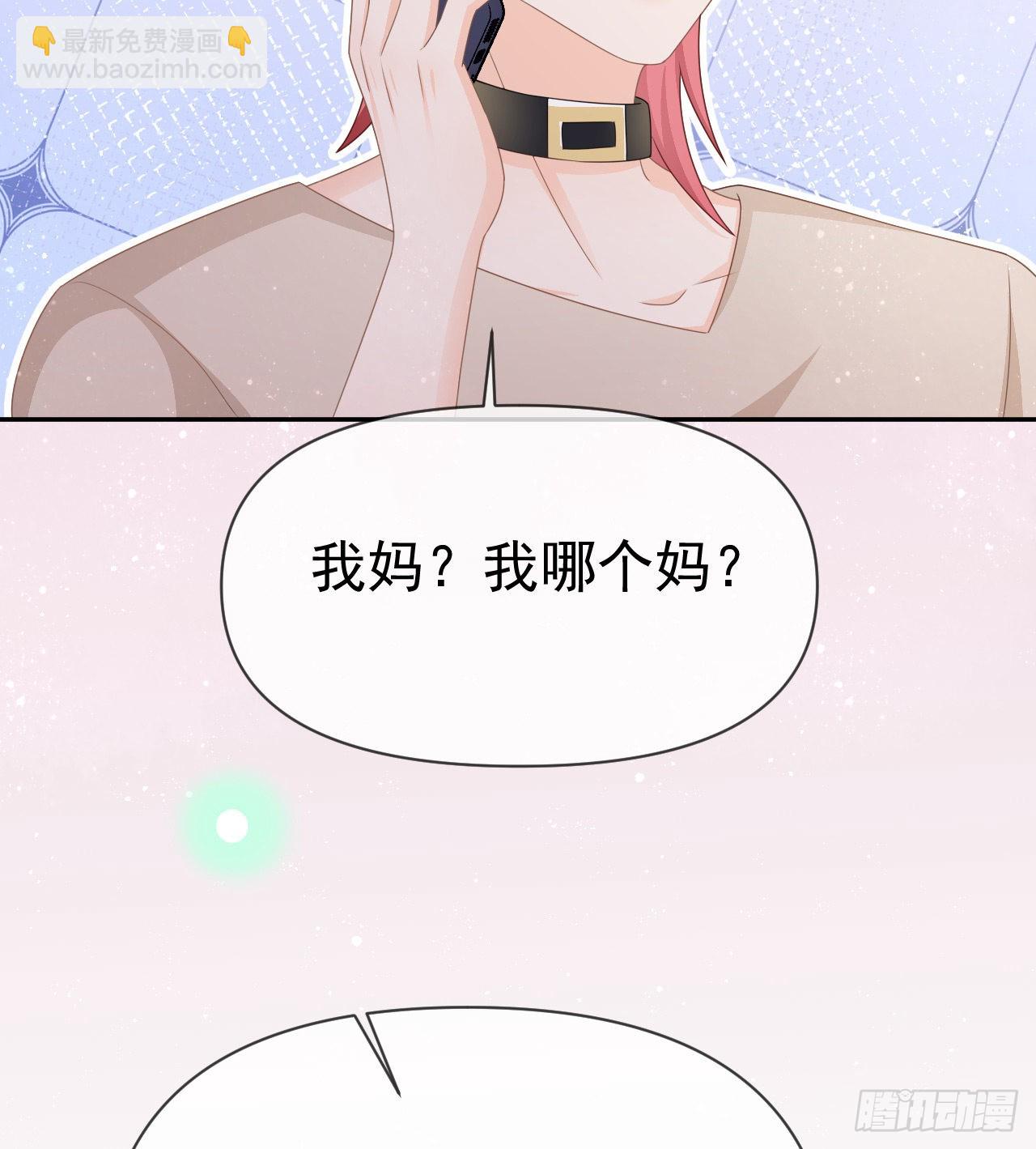 當影后不如念清華 - 傻子太傻，騙子太會(2/2) - 2