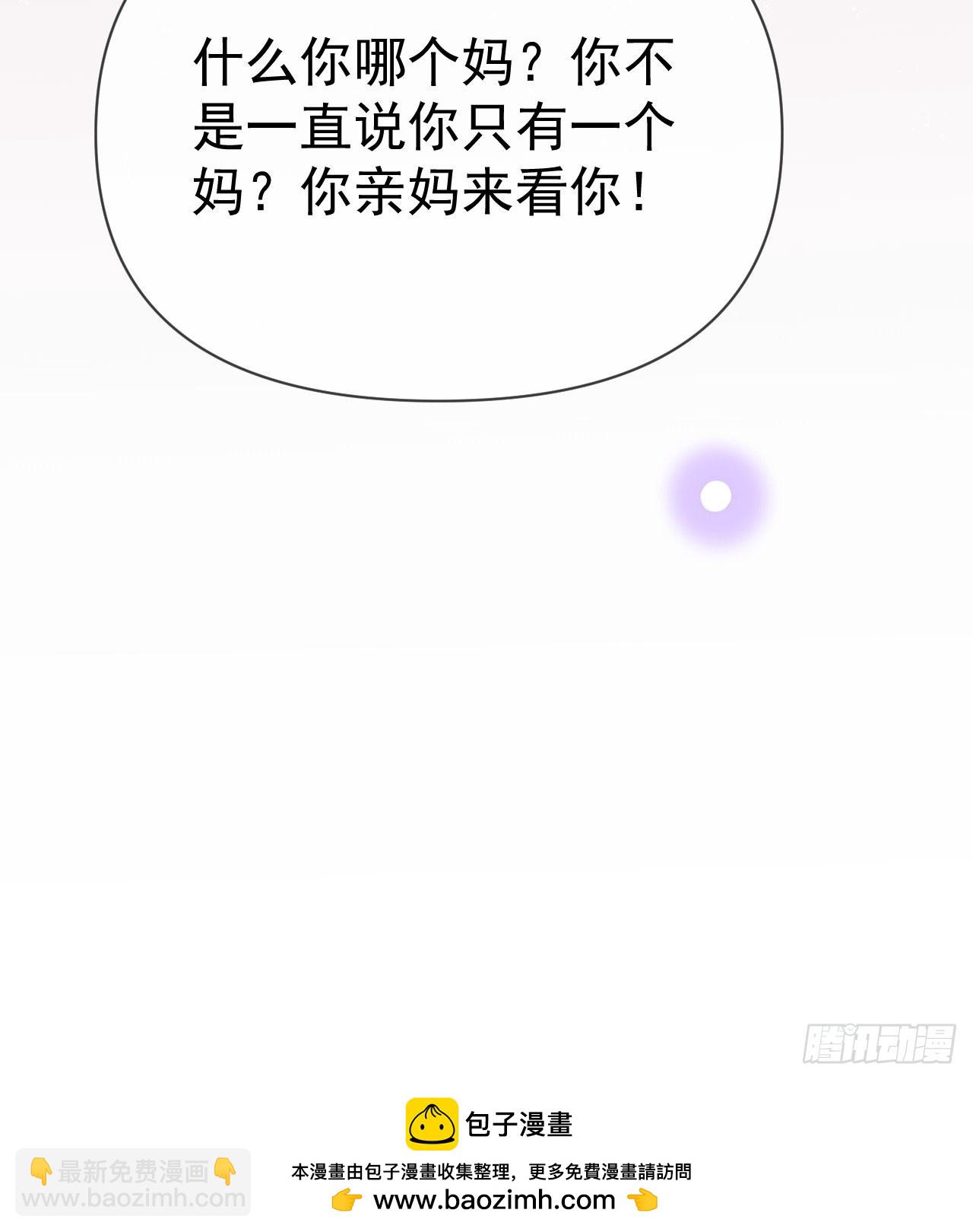 當影后不如念清華 - 傻子太傻，騙子太會(2/2) - 3