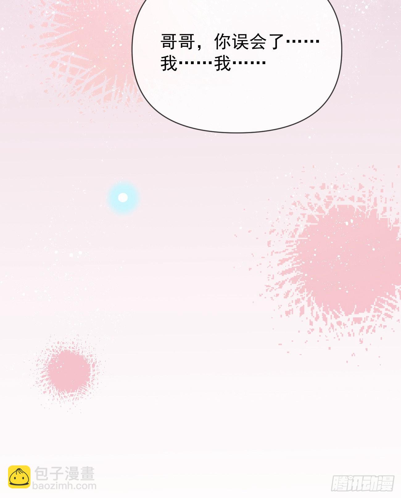 當影后不如念清華 - Hi，siri！(1/2) - 8