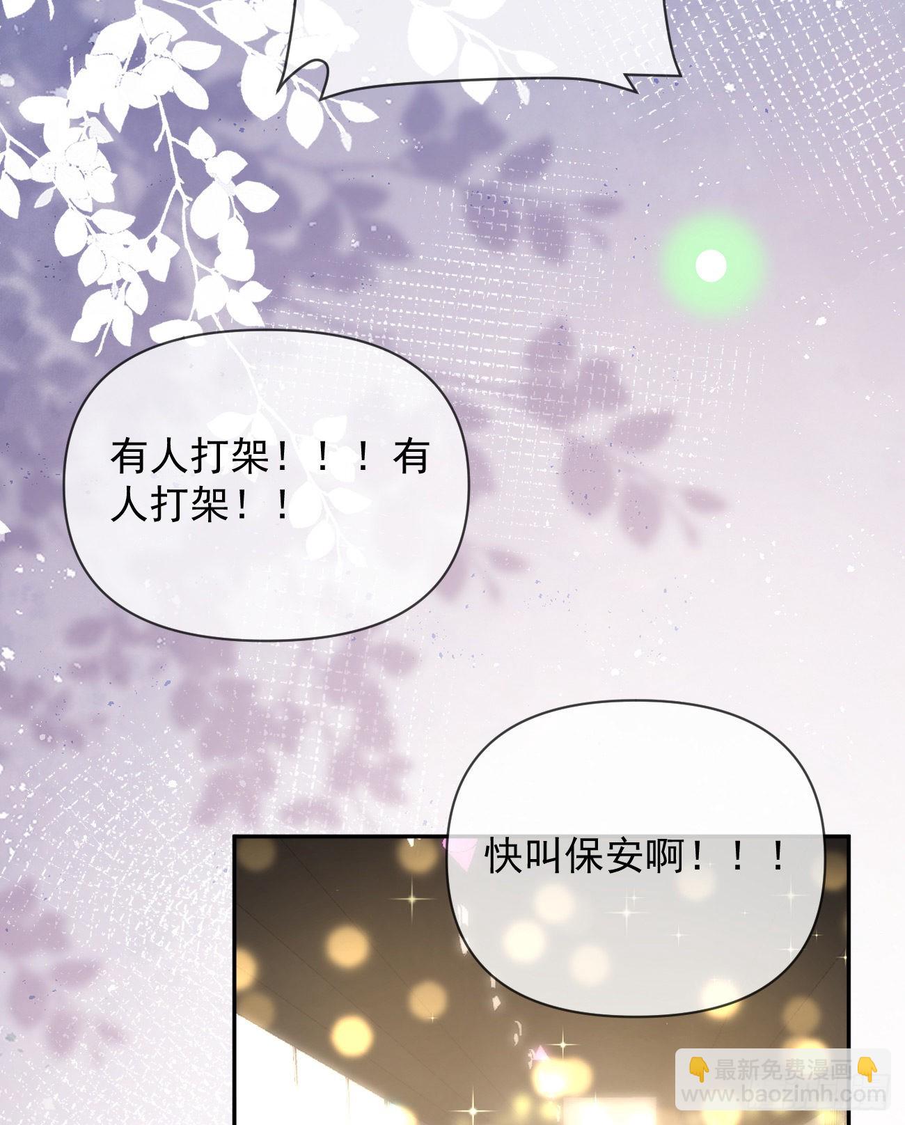 當影后不如念清華 - Hi，siri！(1/2) - 4