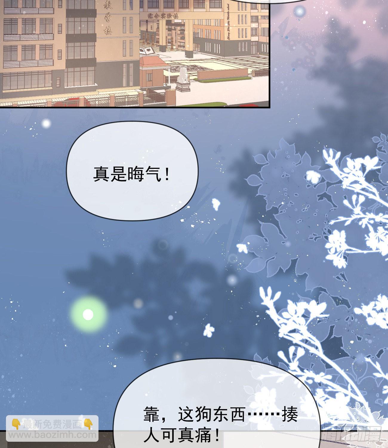 當影后不如念清華 - Hi，siri！(1/2) - 6