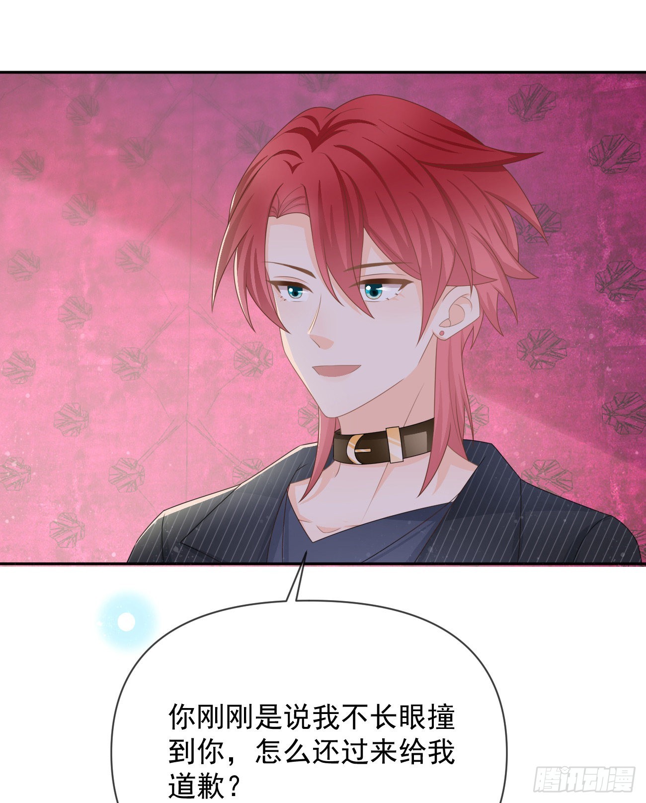 當影后不如念清華 - Hi，siri！(1/2) - 4