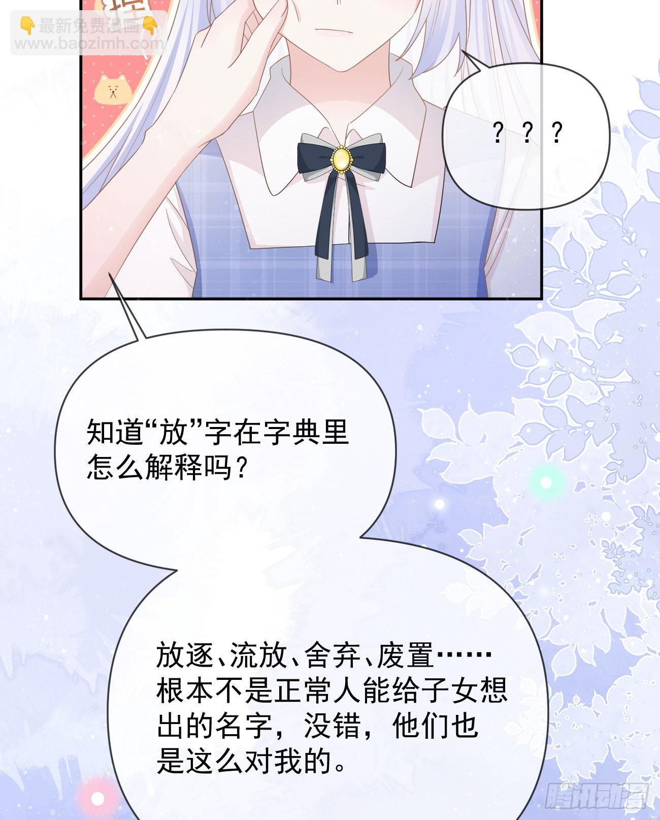 當影后不如念清華 - Hi，siri！(1/2) - 5