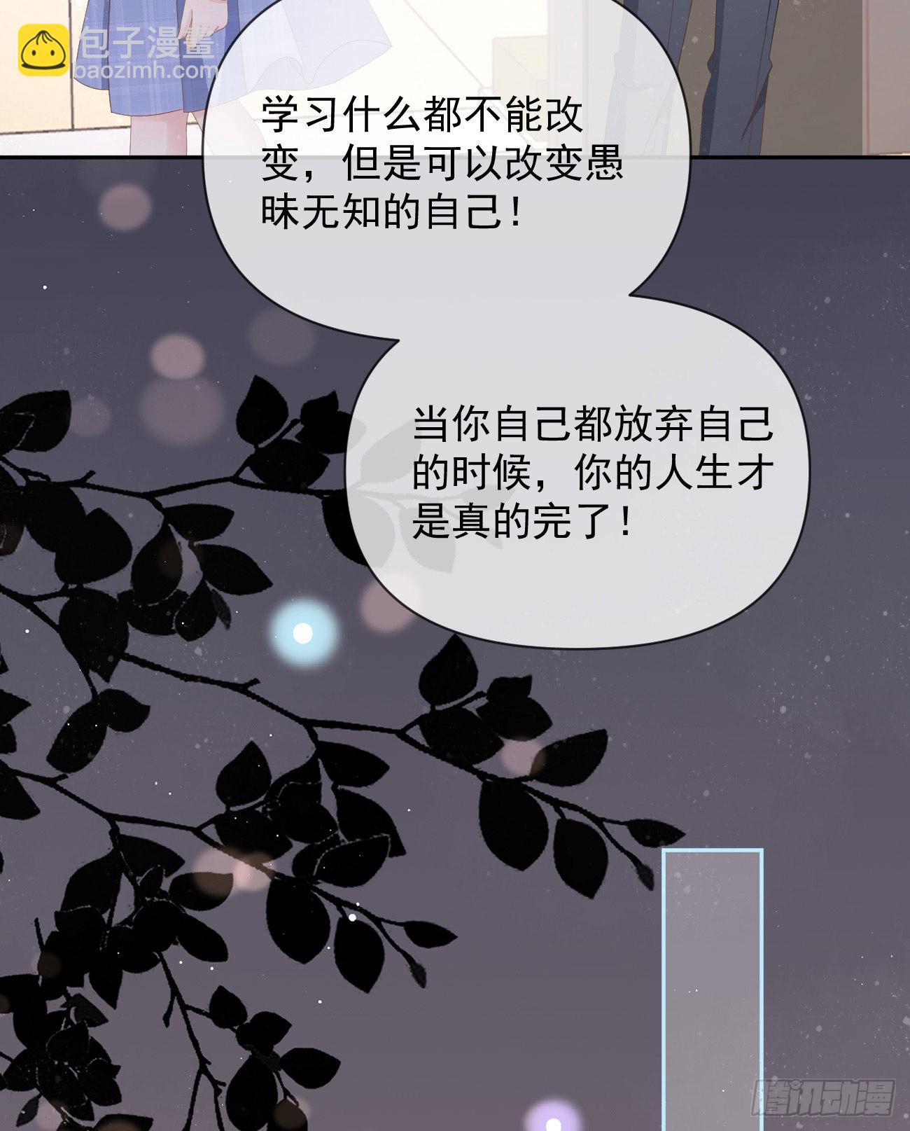 當影后不如念清華 - Hi，siri！(2/2) - 3