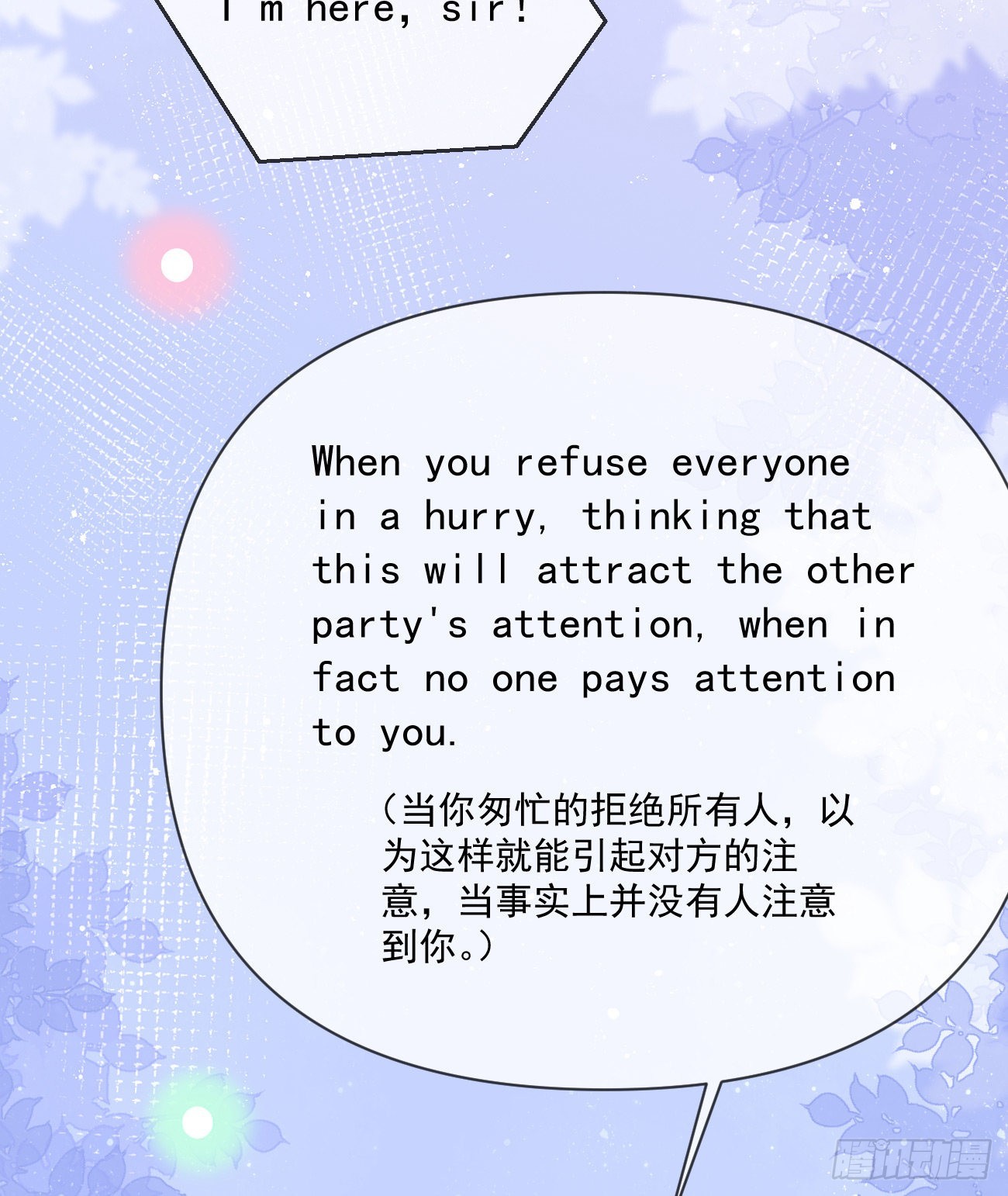 當影后不如念清華 - Hi，siri！(2/2) - 4