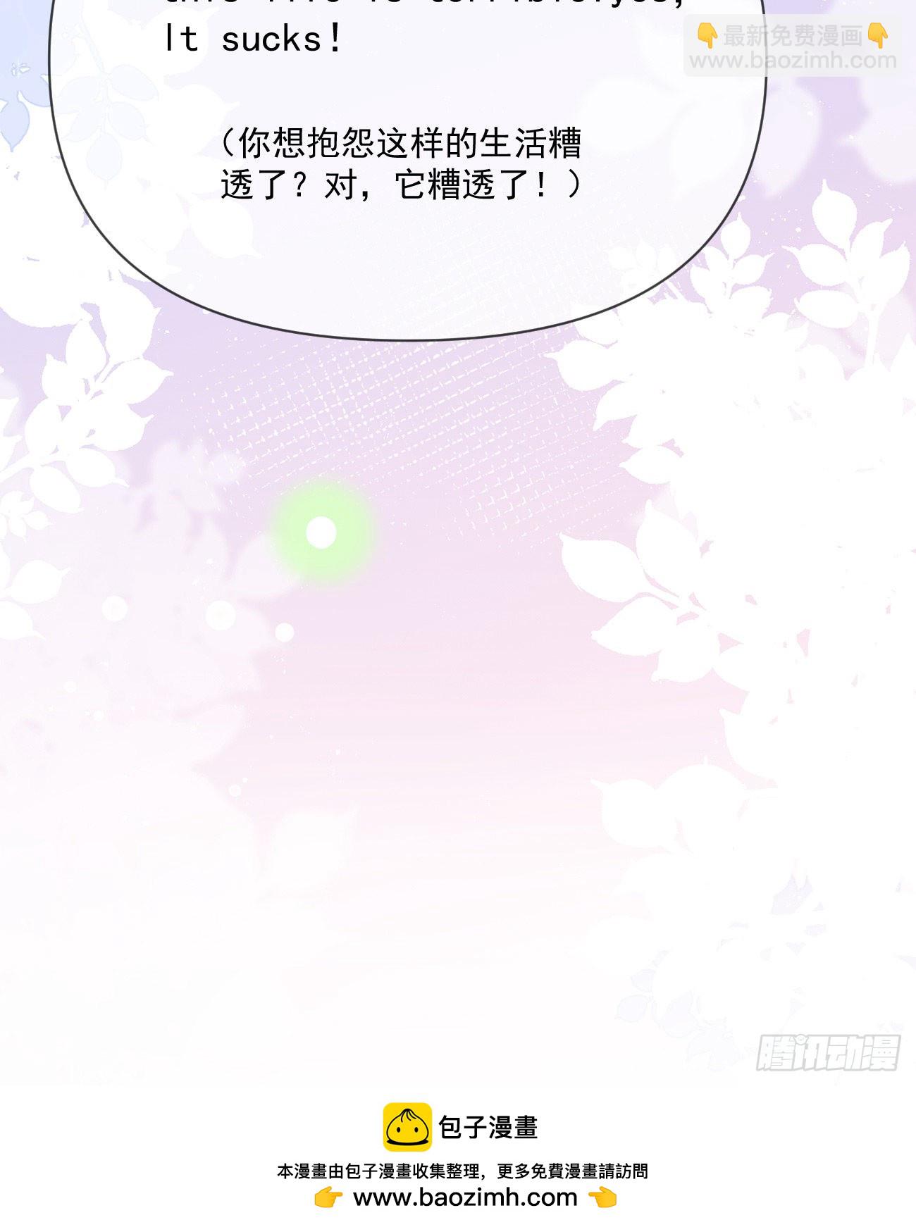 當影后不如念清華 - Hi，siri！(2/2) - 4