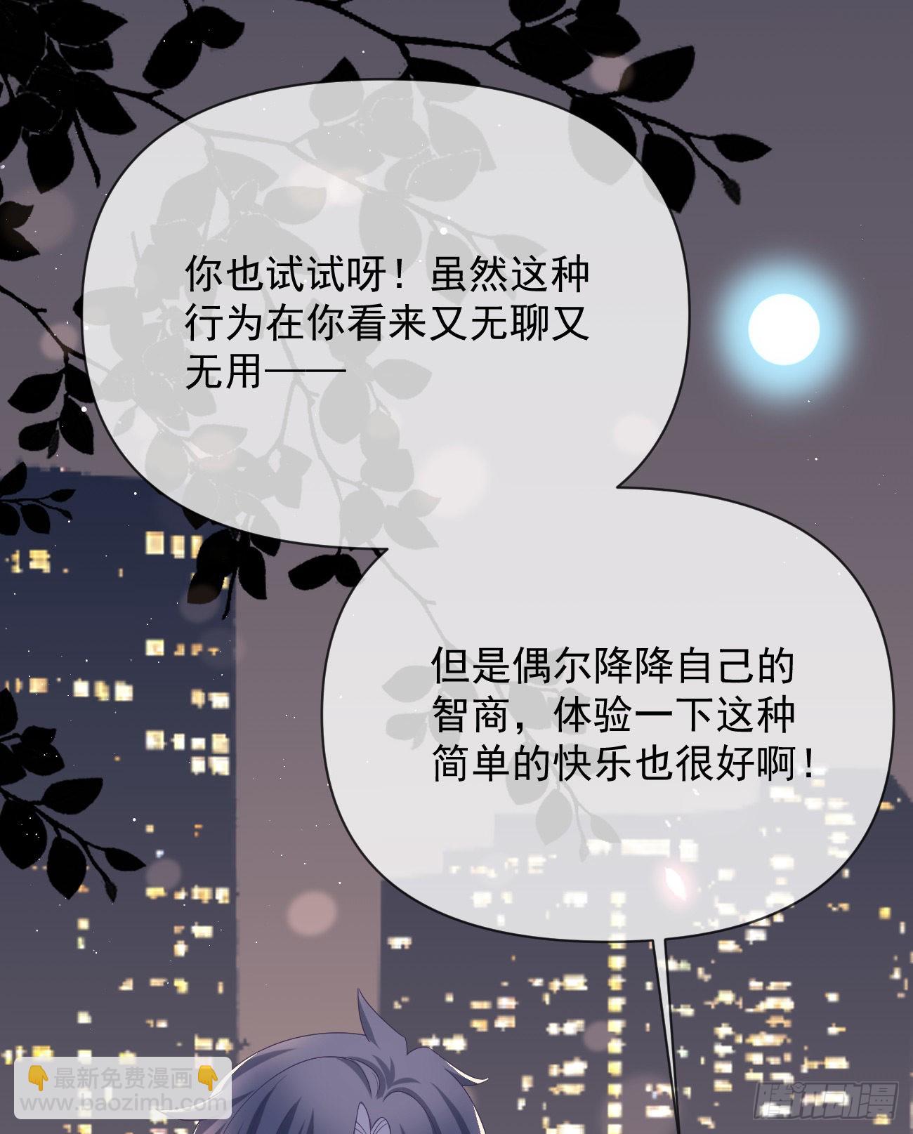 當影后不如念清華 - 人生老有三千疾(1/2) - 1