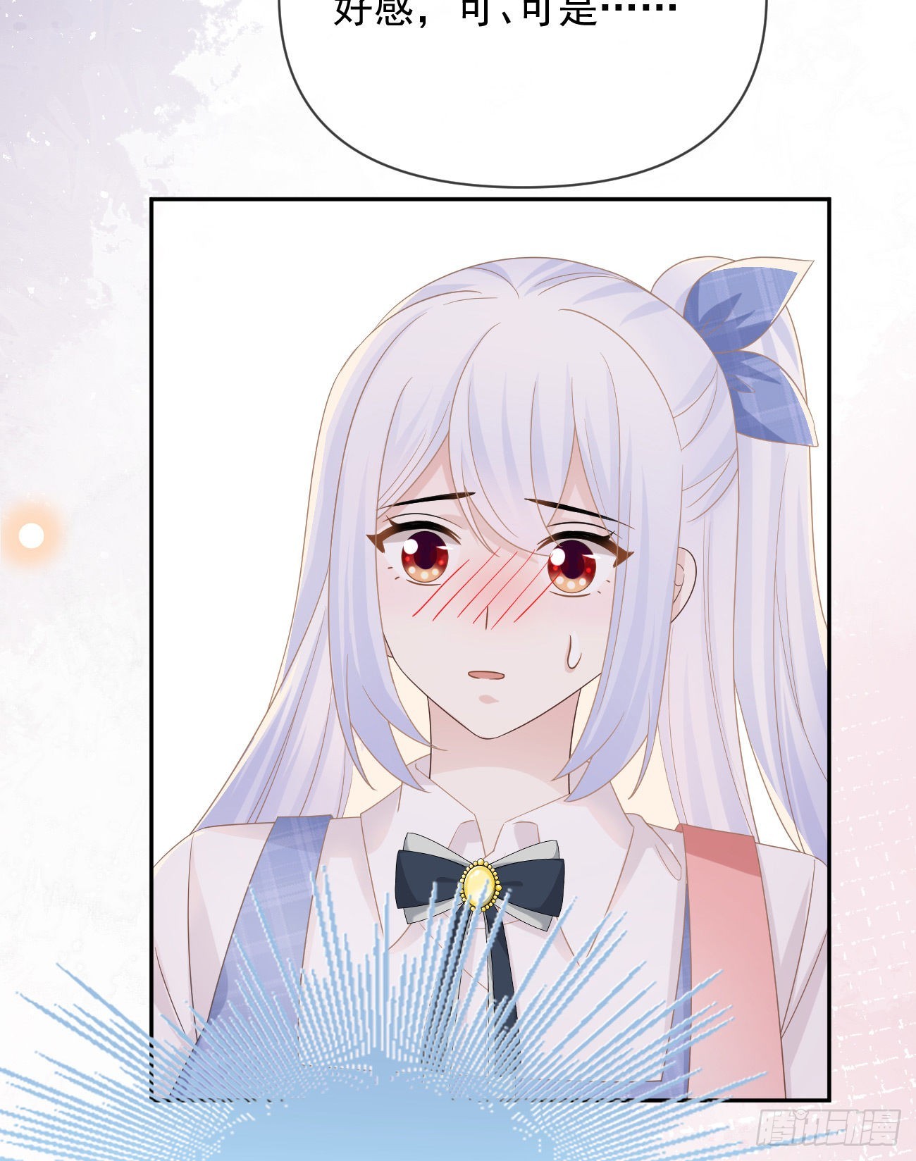 當影后不如念清華 - 人生老有三千疾(1/2) - 4