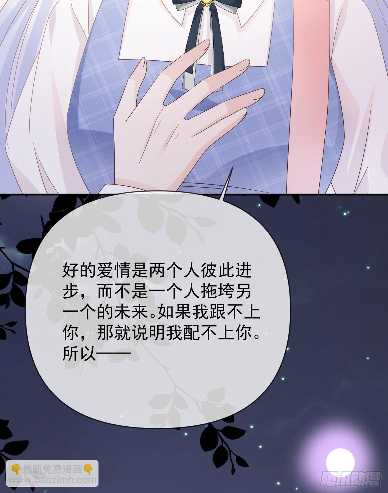 當影后不如念清華 - 人生老有三千疾(1/2) - 8