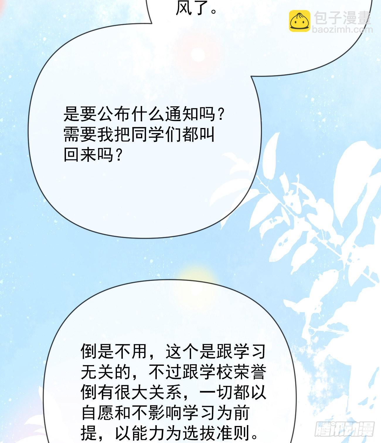 當影后不如念清華 - 人生老有三千疾(2/2) - 1