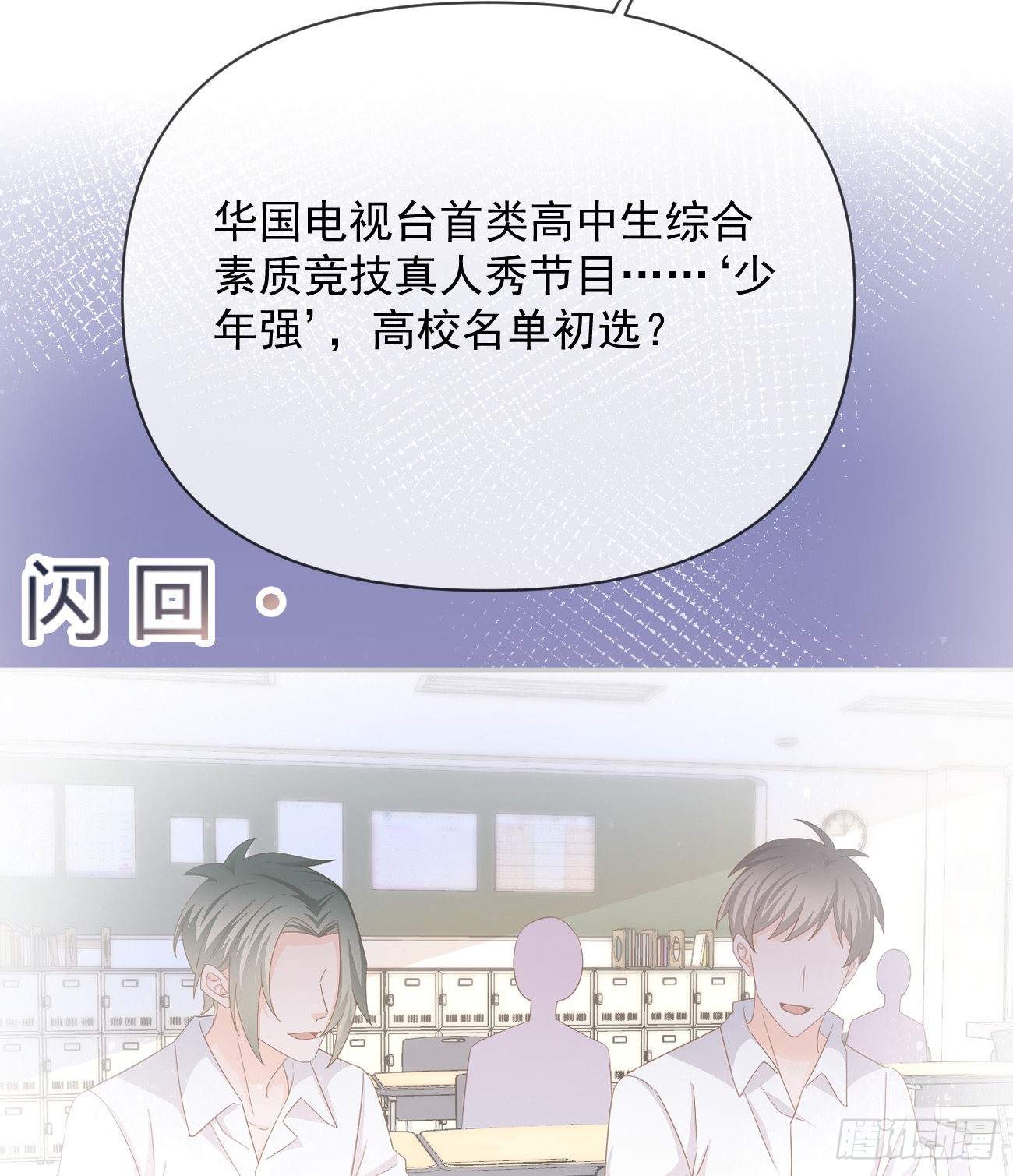 當影后不如念清華 - 人生老有三千疾(2/2) - 4