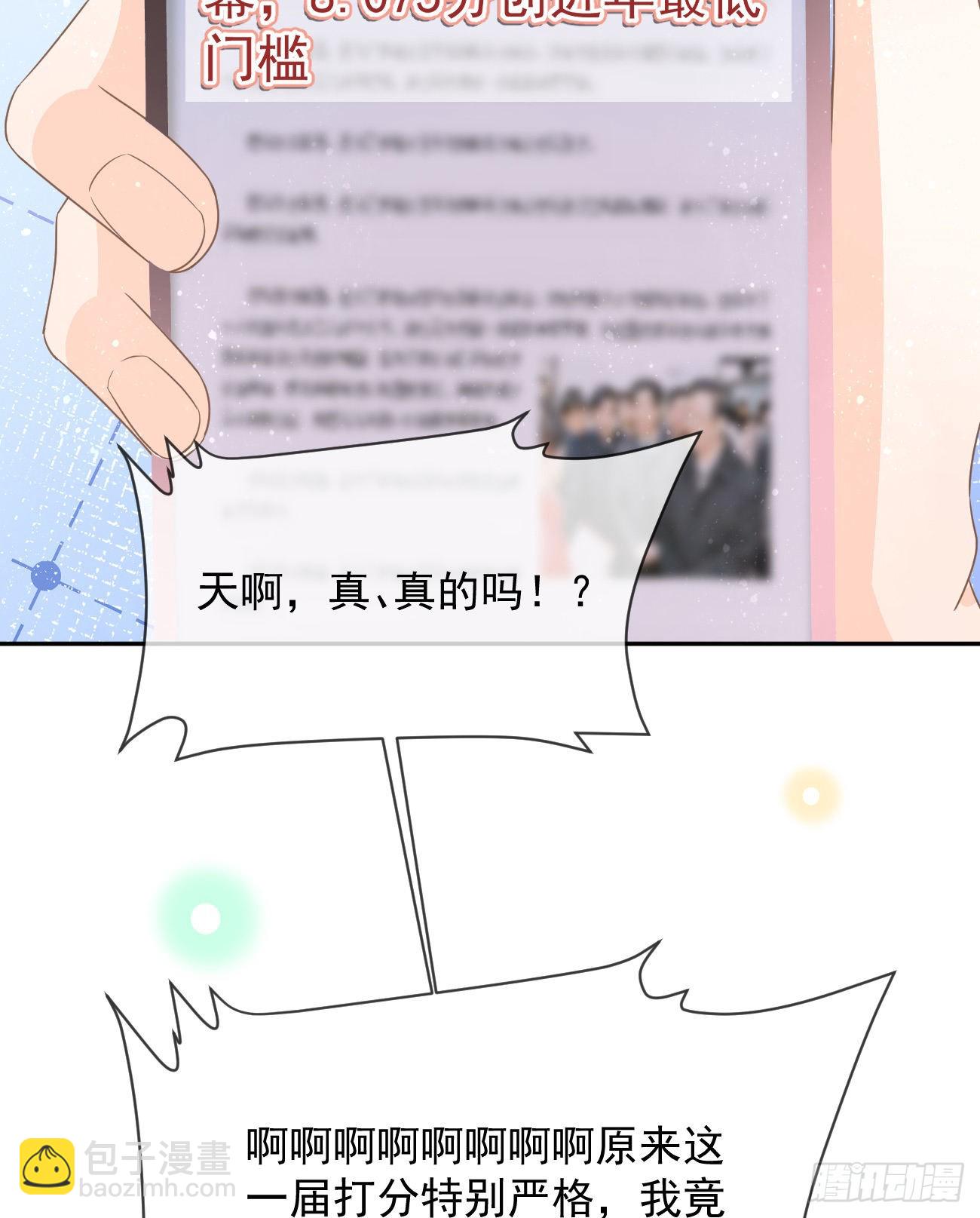 當影后不如念清華 - 人生老有三千疾(1/2) - 8