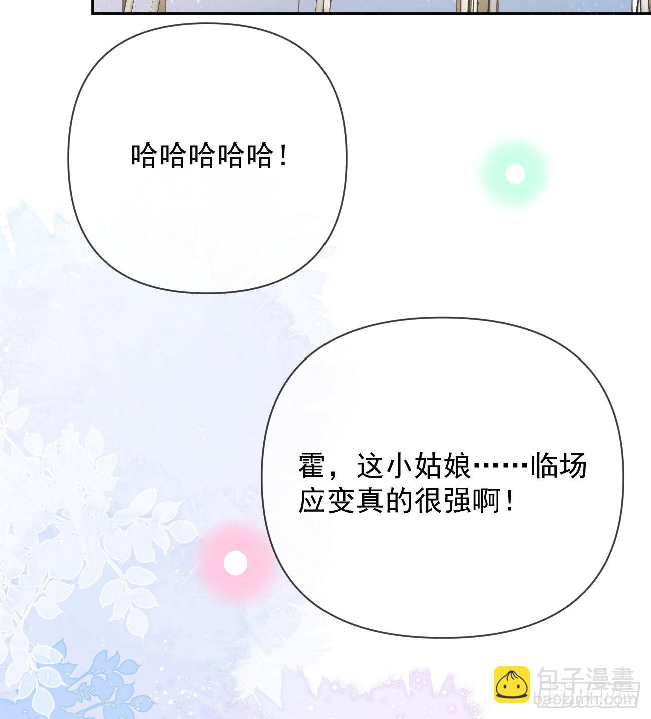 當影后不如念清華 - 菲菲的優勢(1/2) - 2