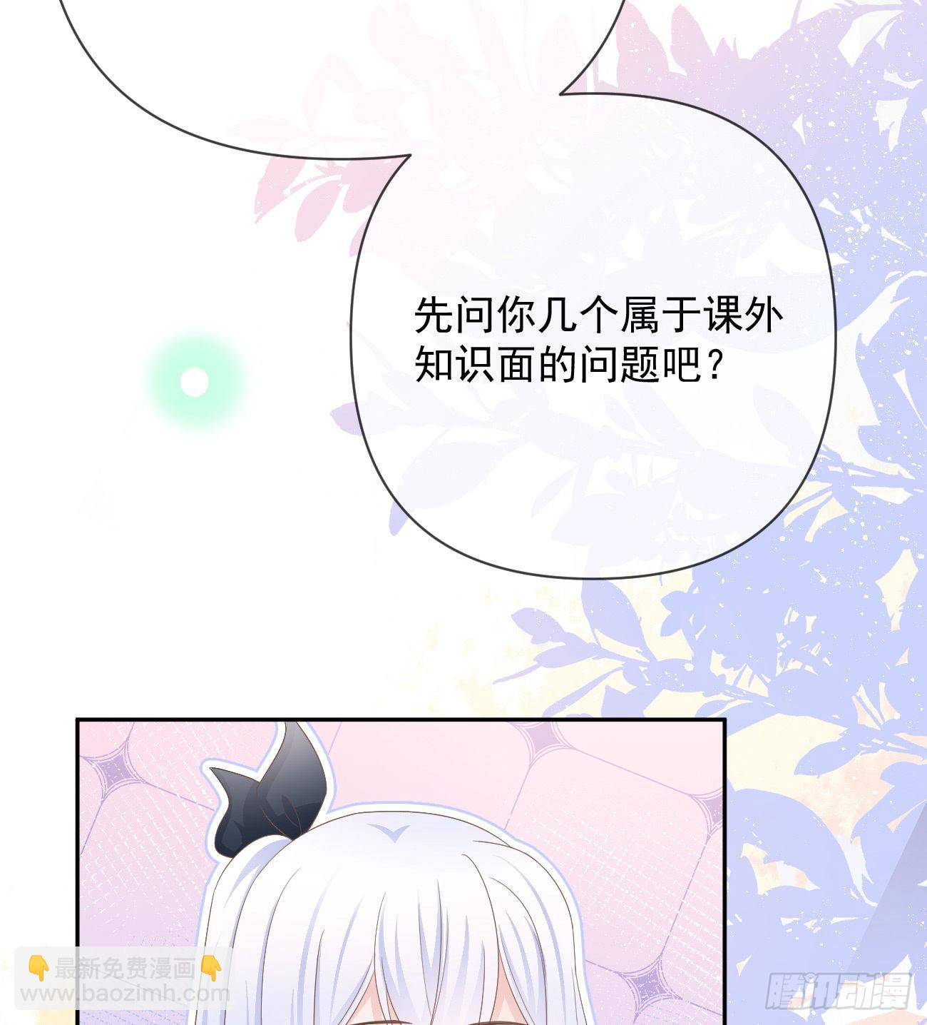 當影后不如念清華 - 菲菲的優勢(1/2) - 6